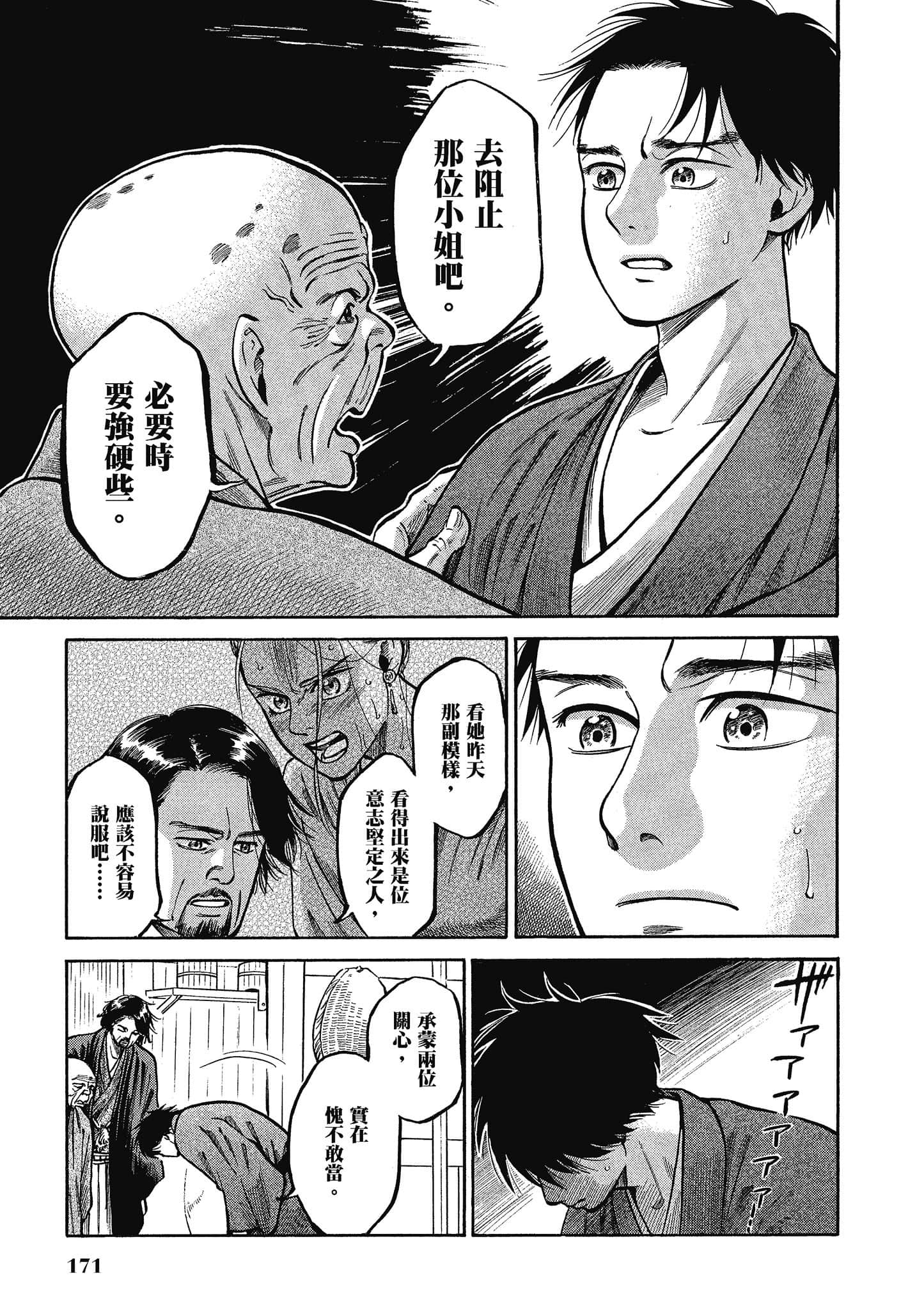 第 170 页