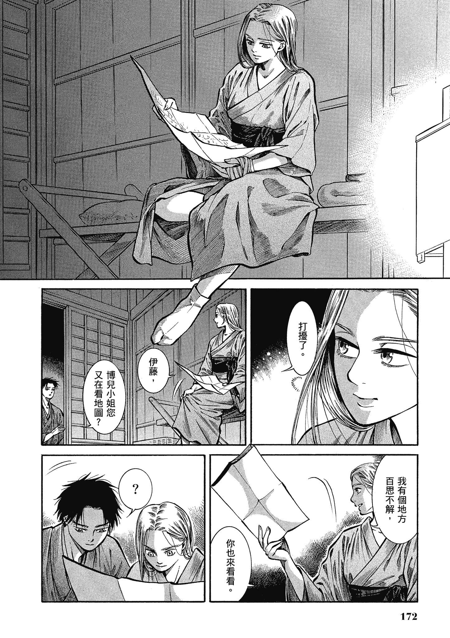 第 171 页