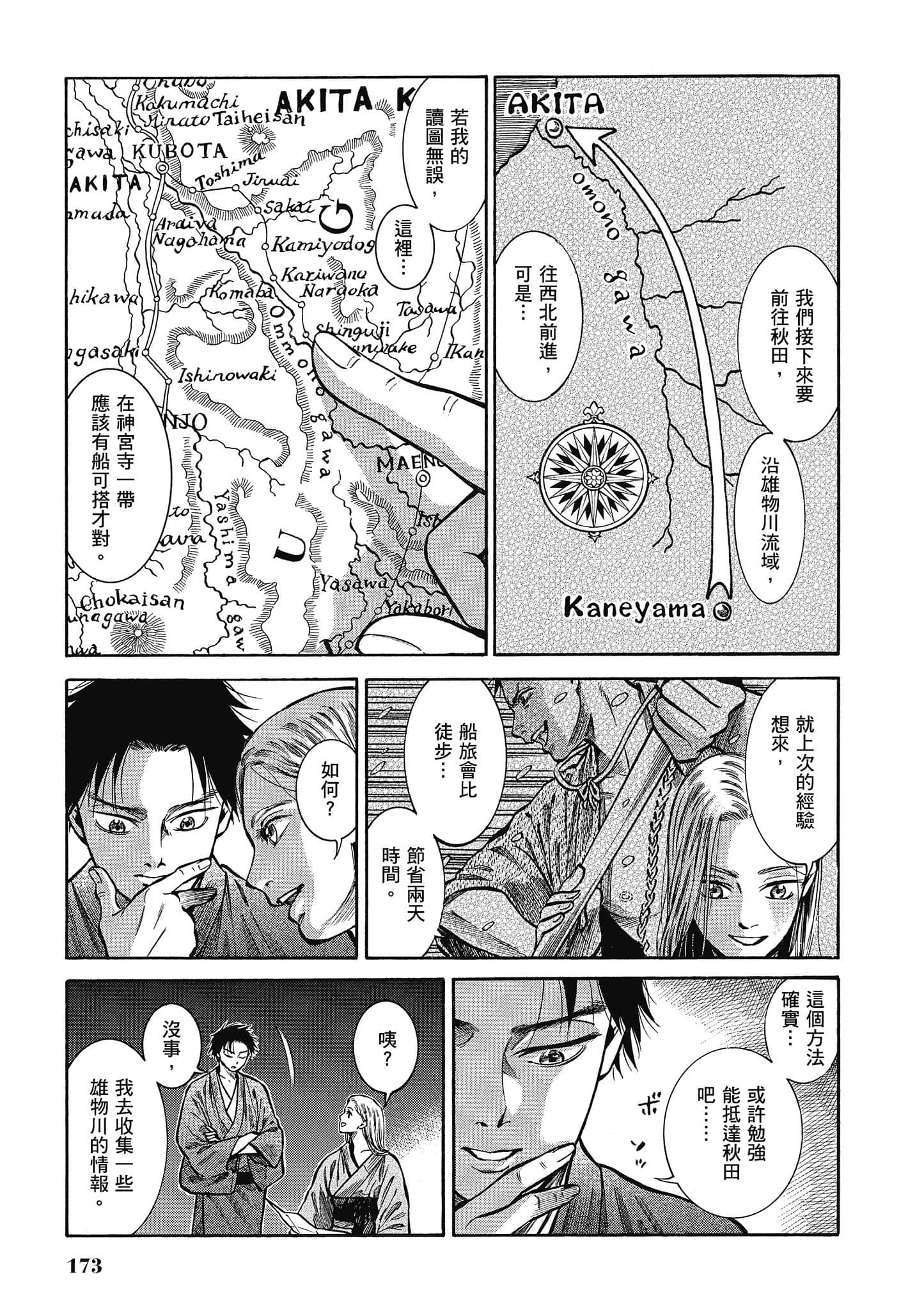 第 172 页
