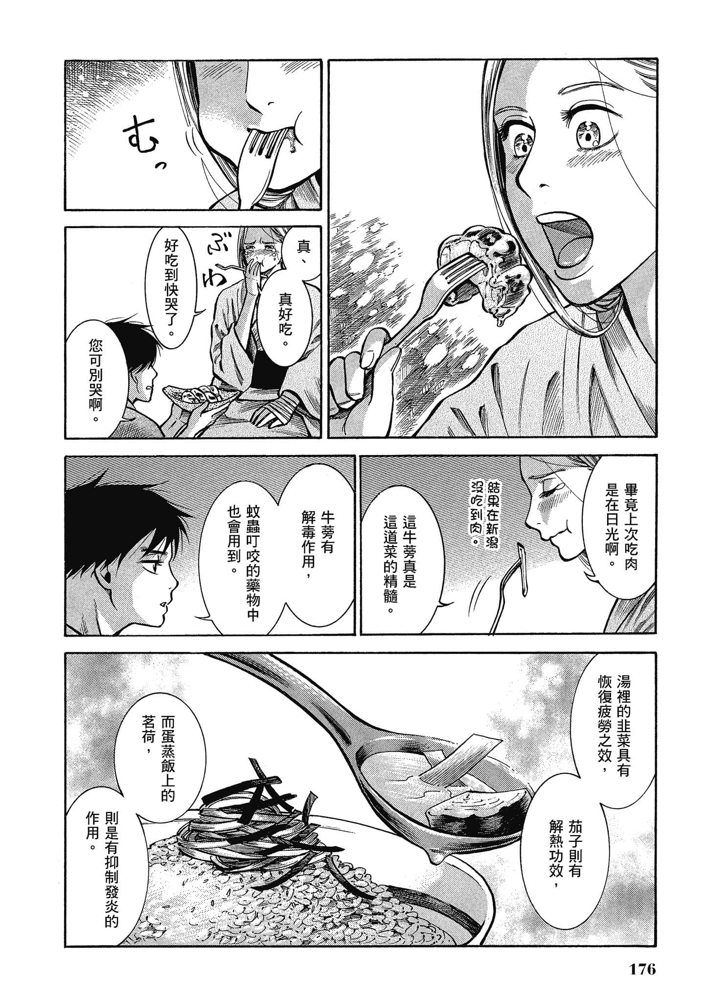 第 175 页