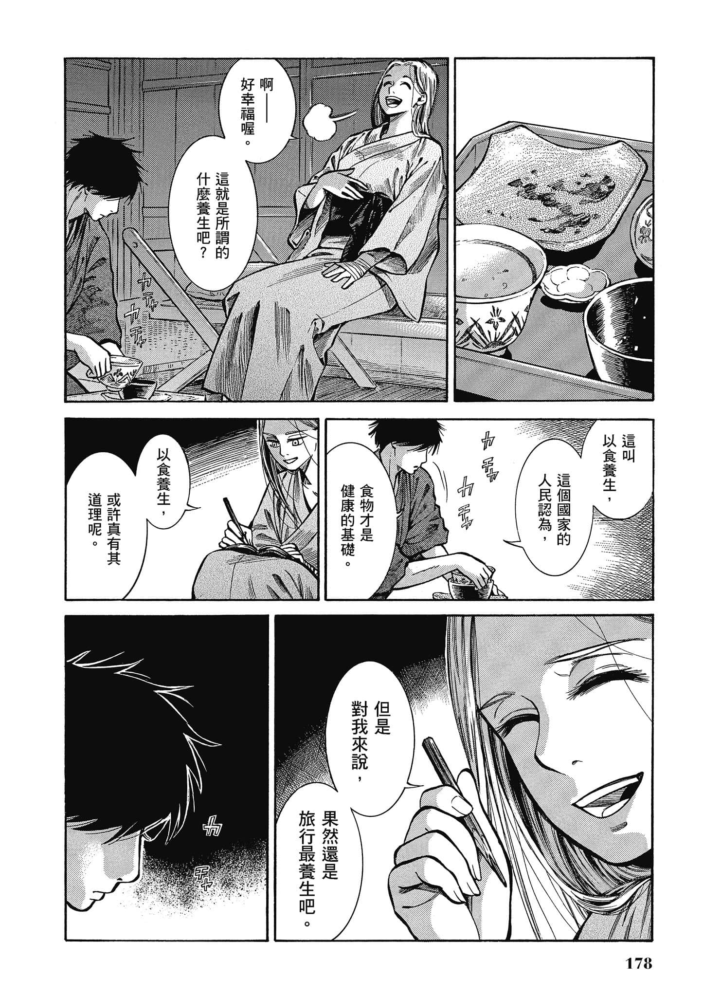 第 177 页