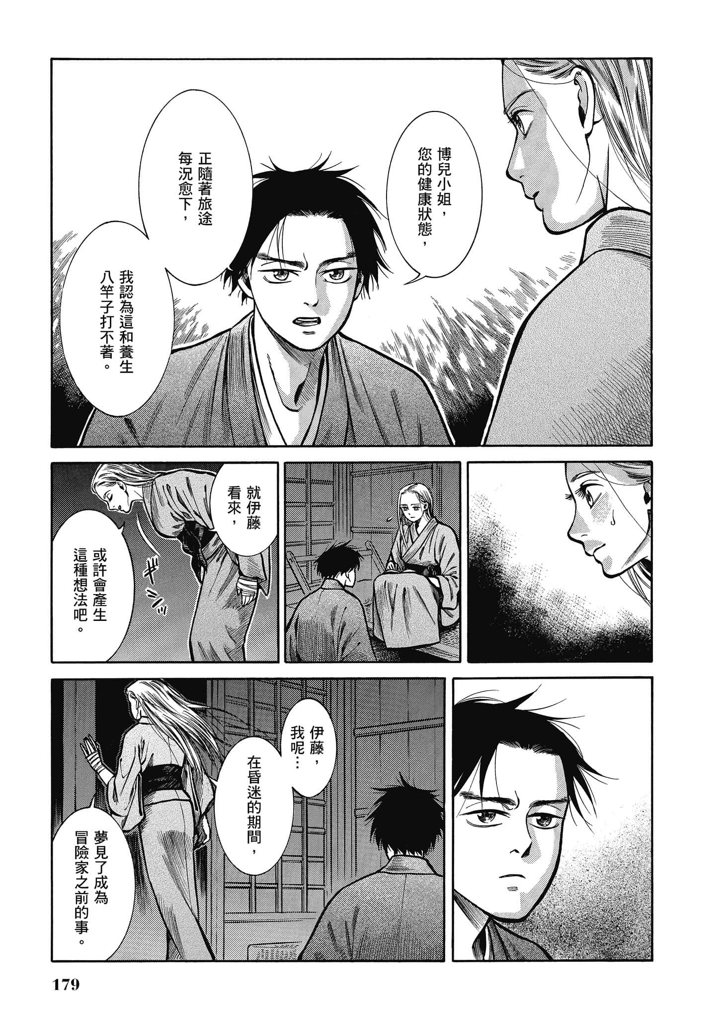 第 178 页