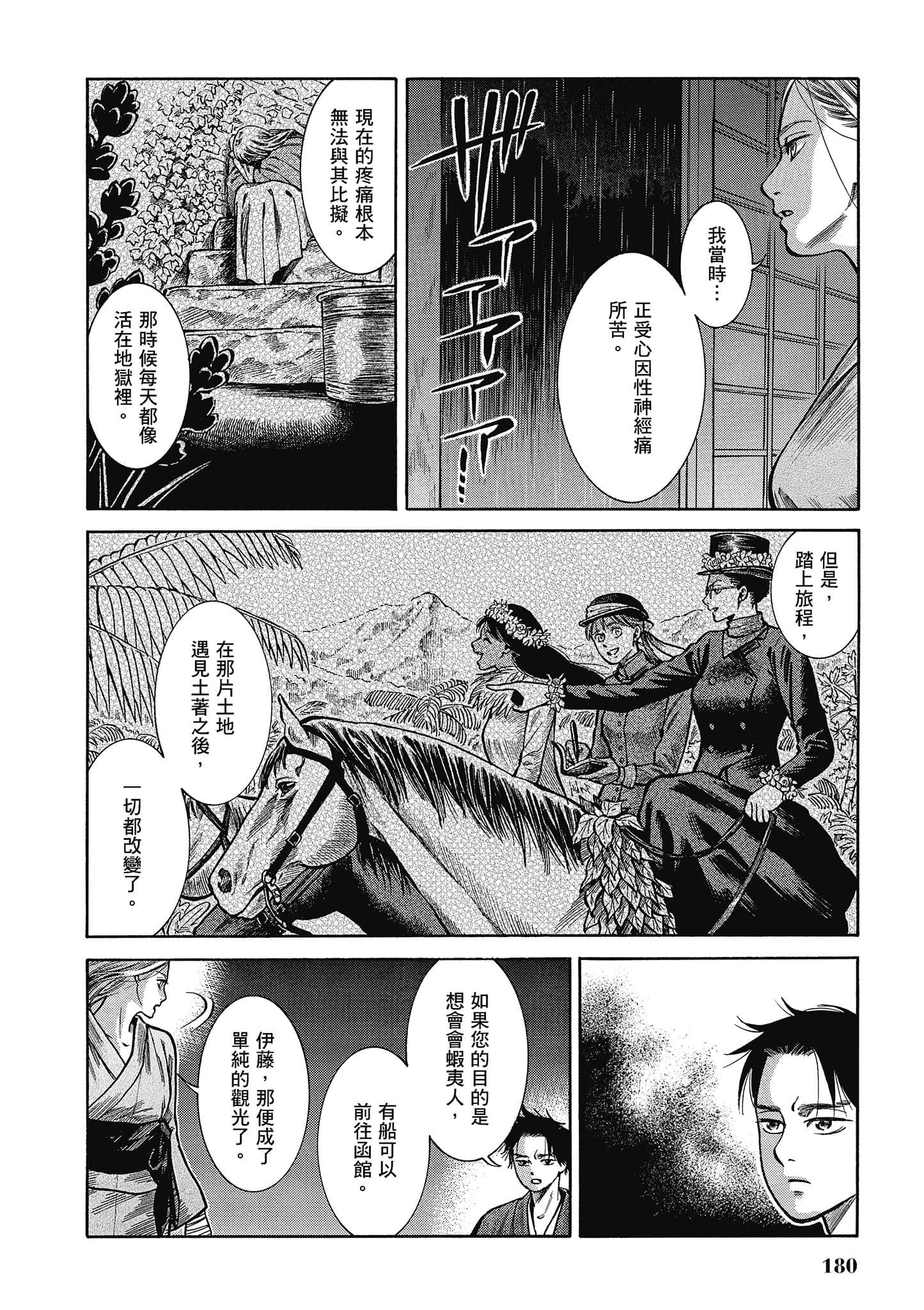第 179 页