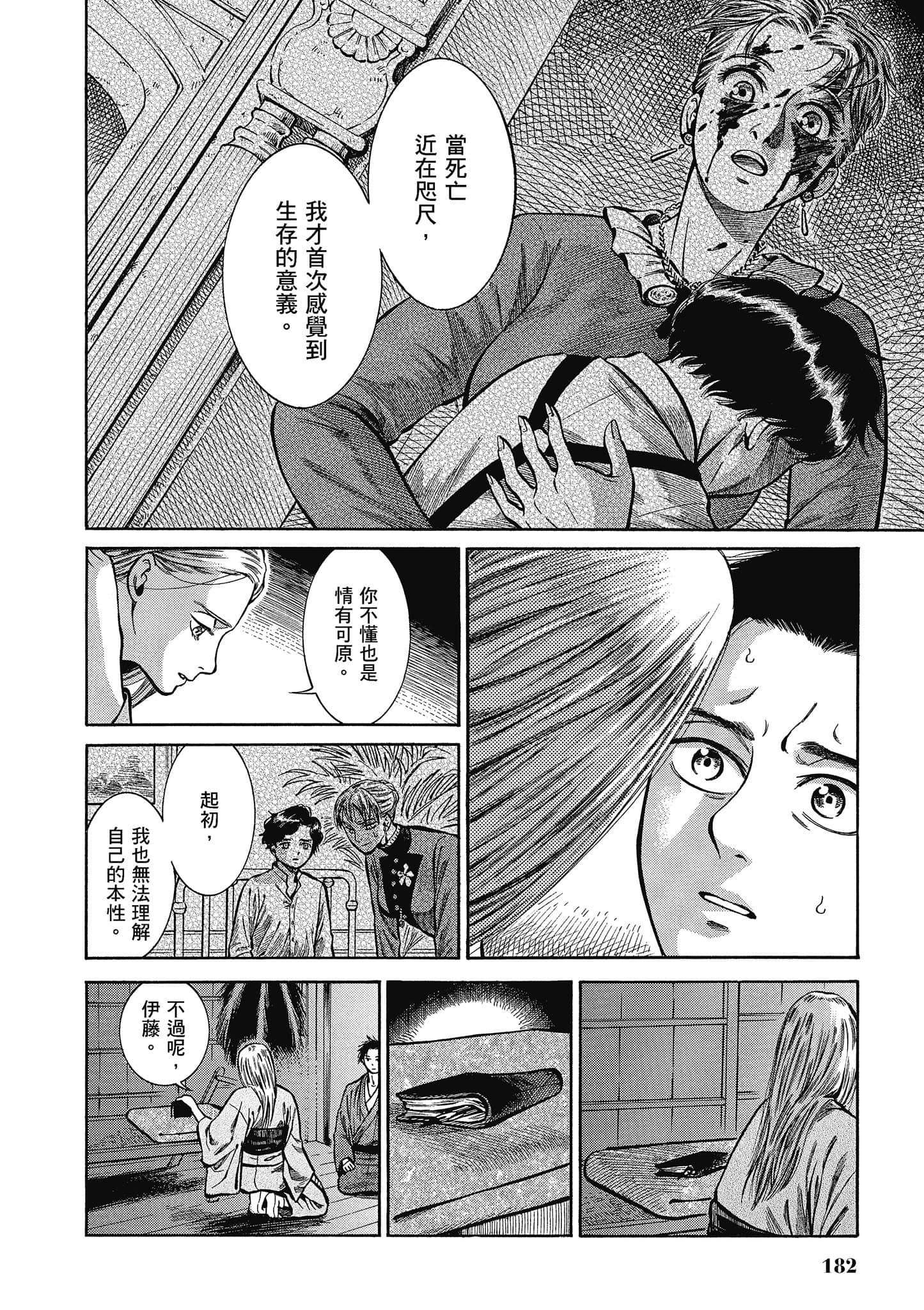 第 181 页