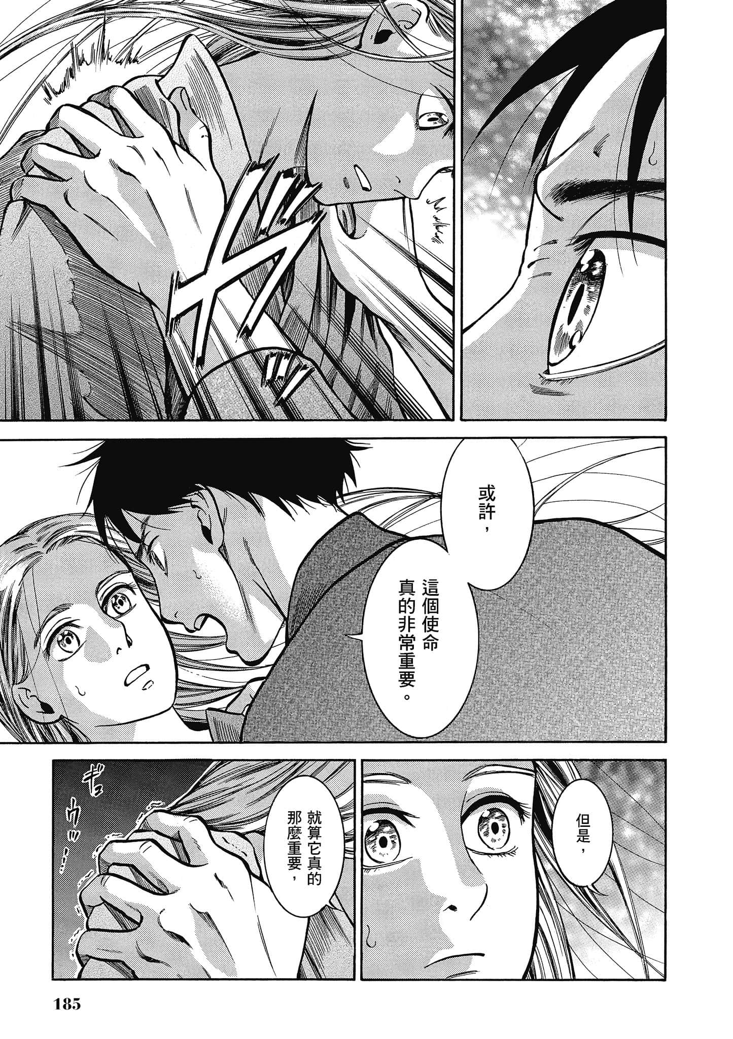 第 184 页