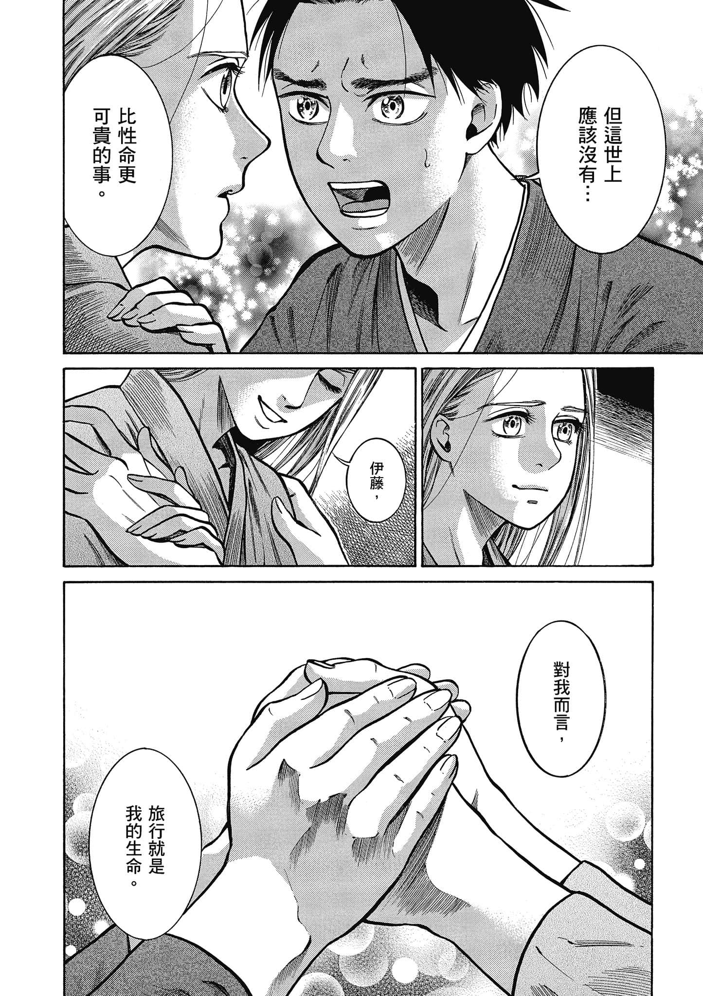 第 185 页