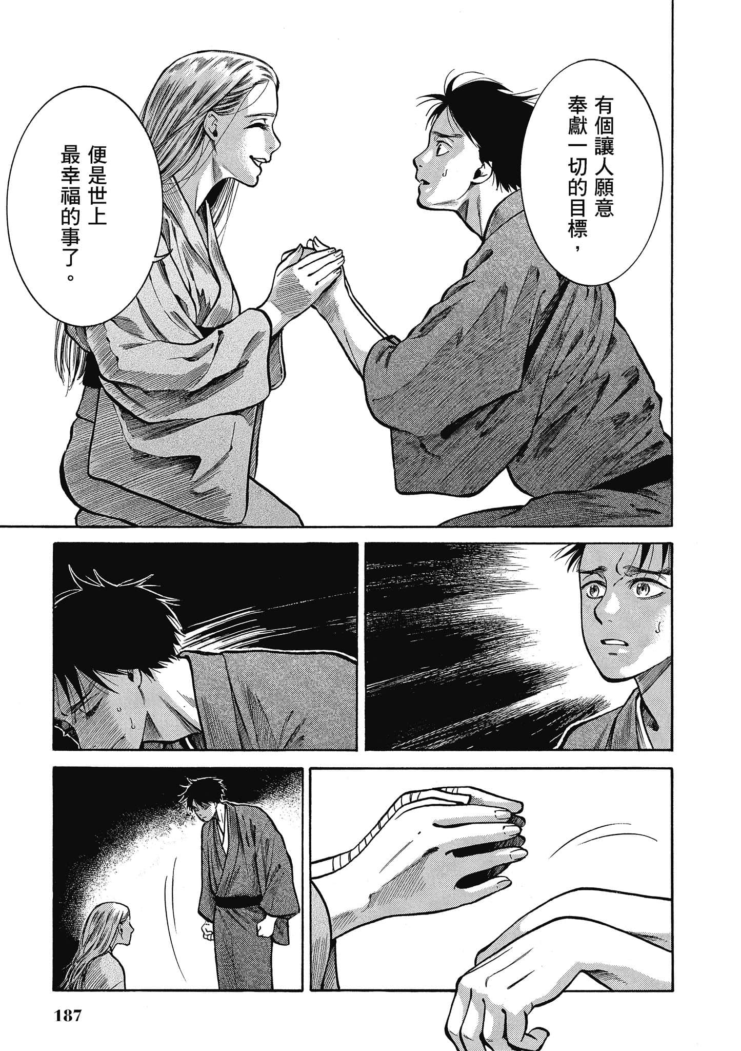 第 186 页