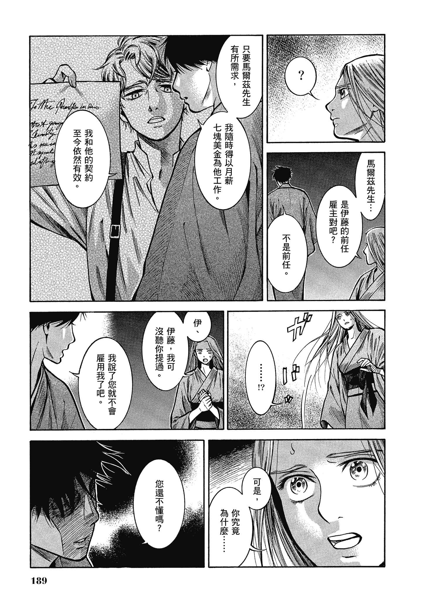 第 188 页