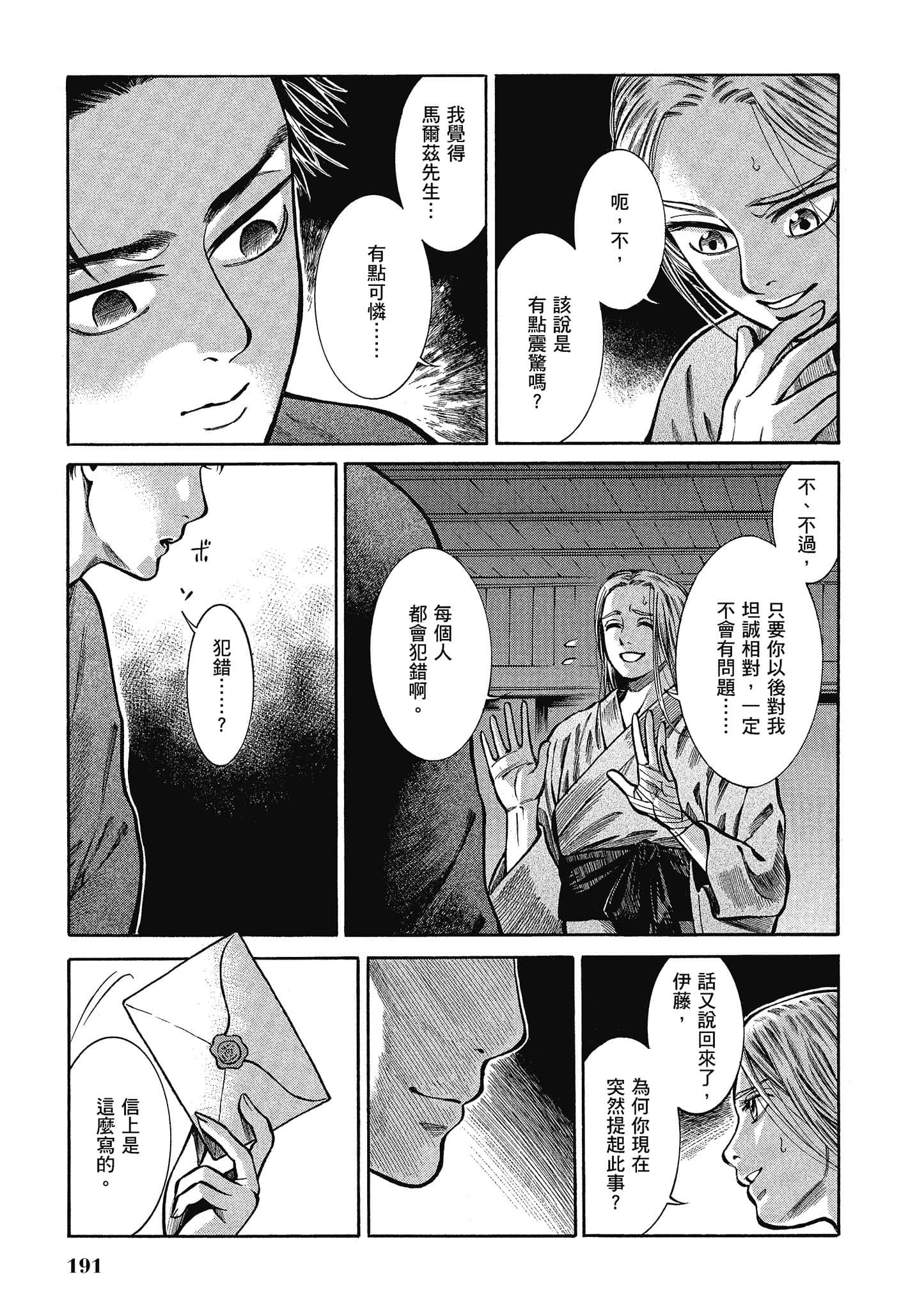 第 190 页