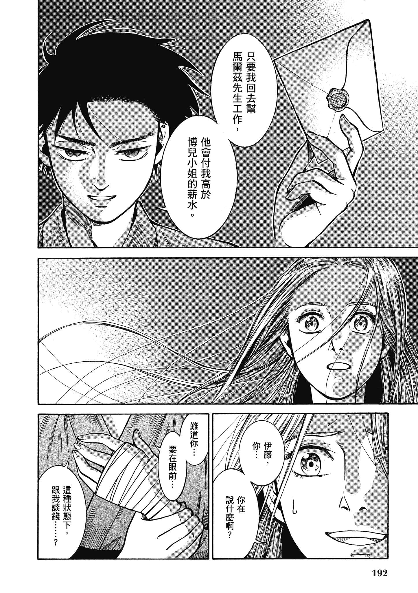 第 191 页