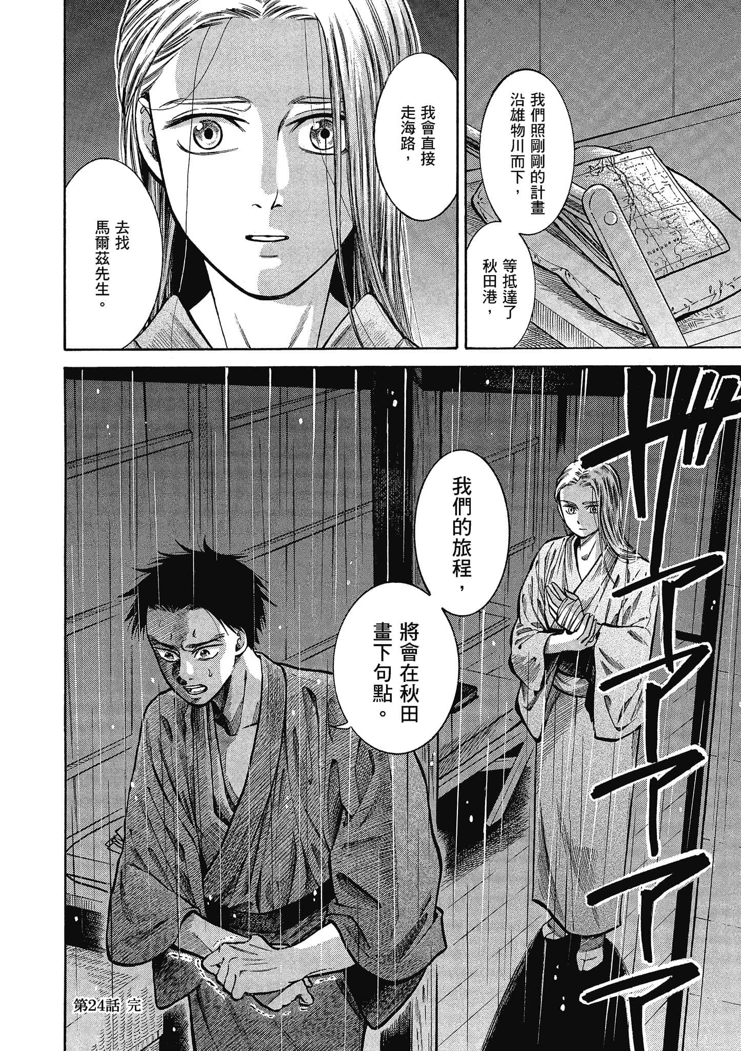 第 193 页