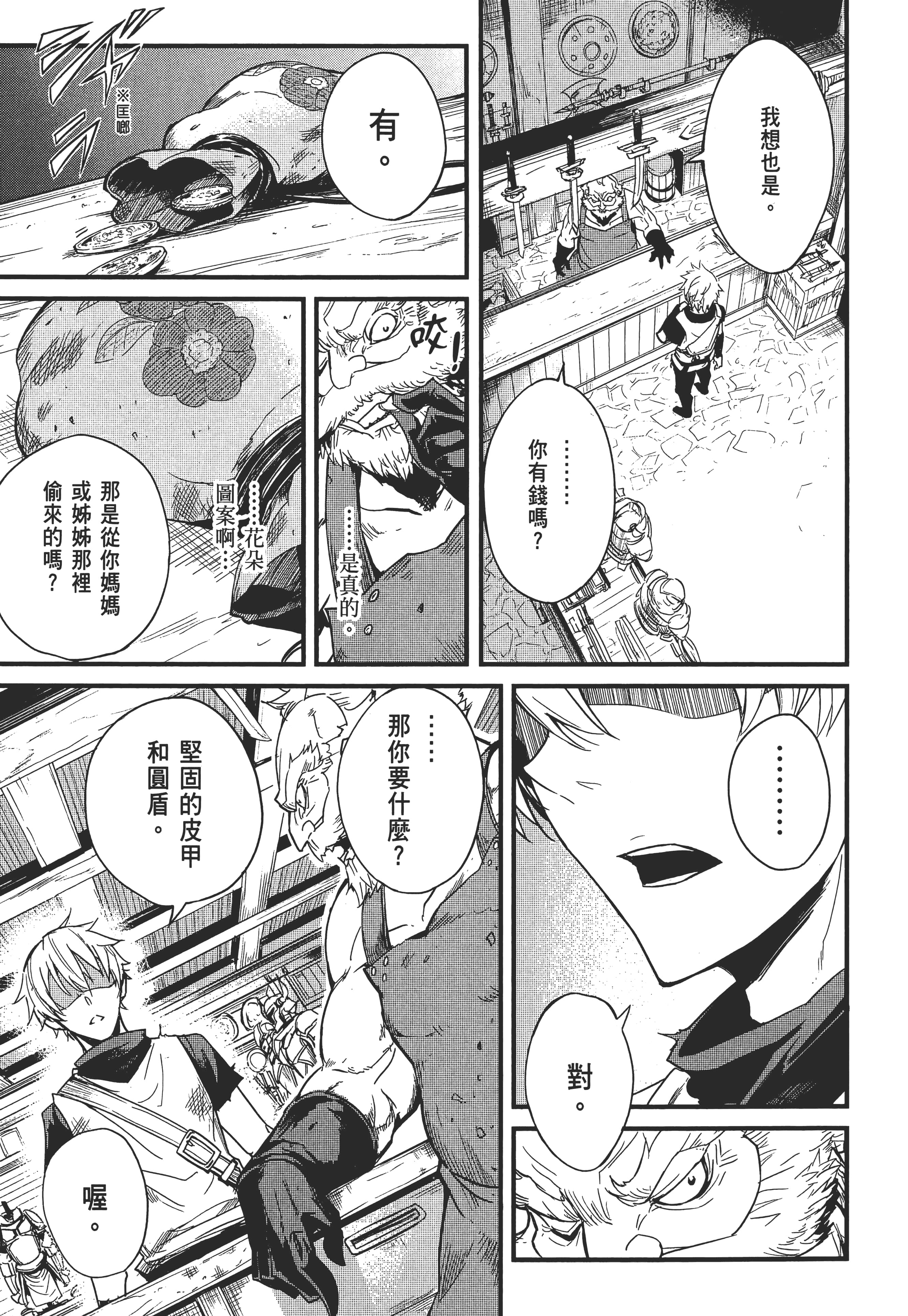 第 71 页