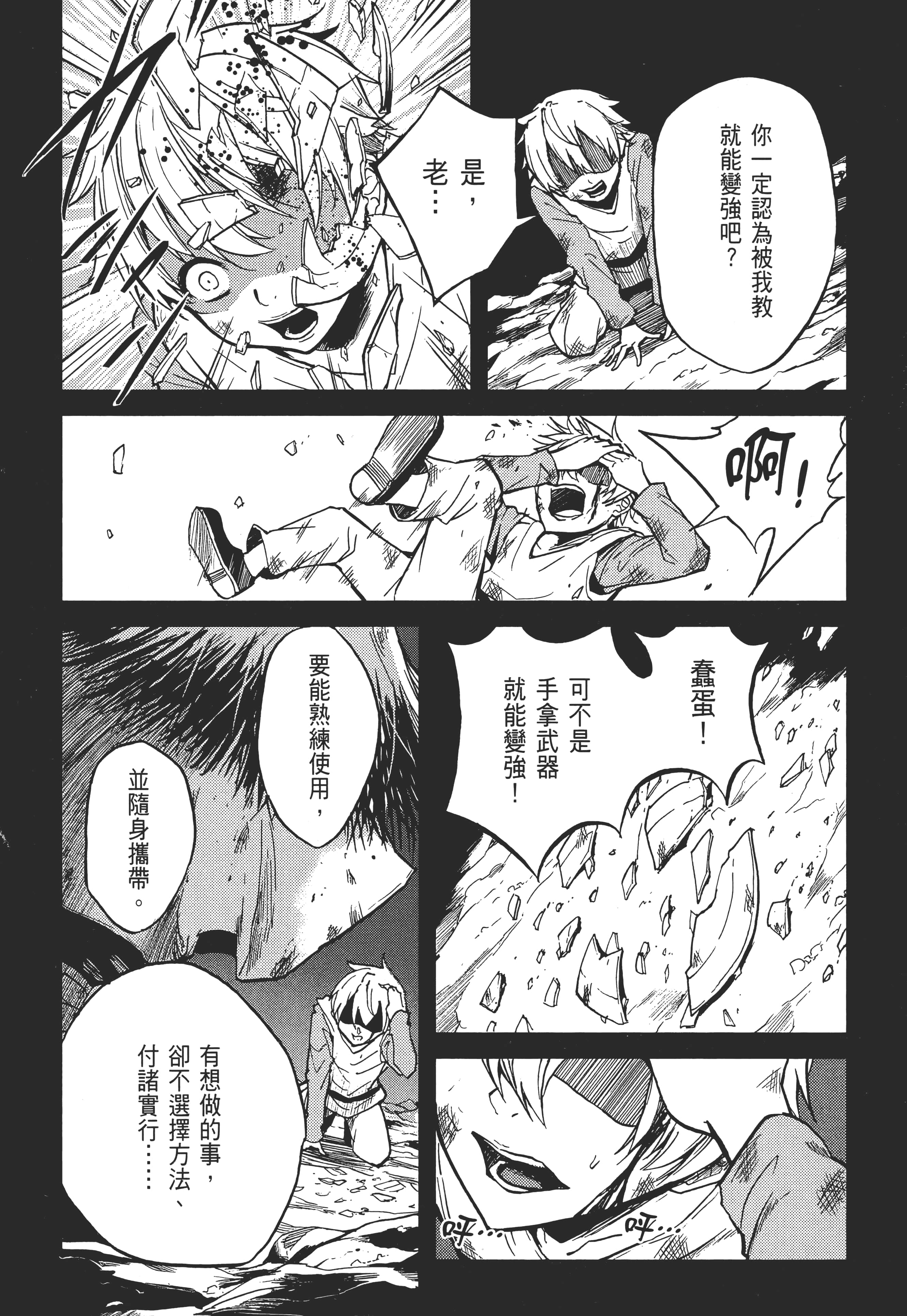 第 86 页