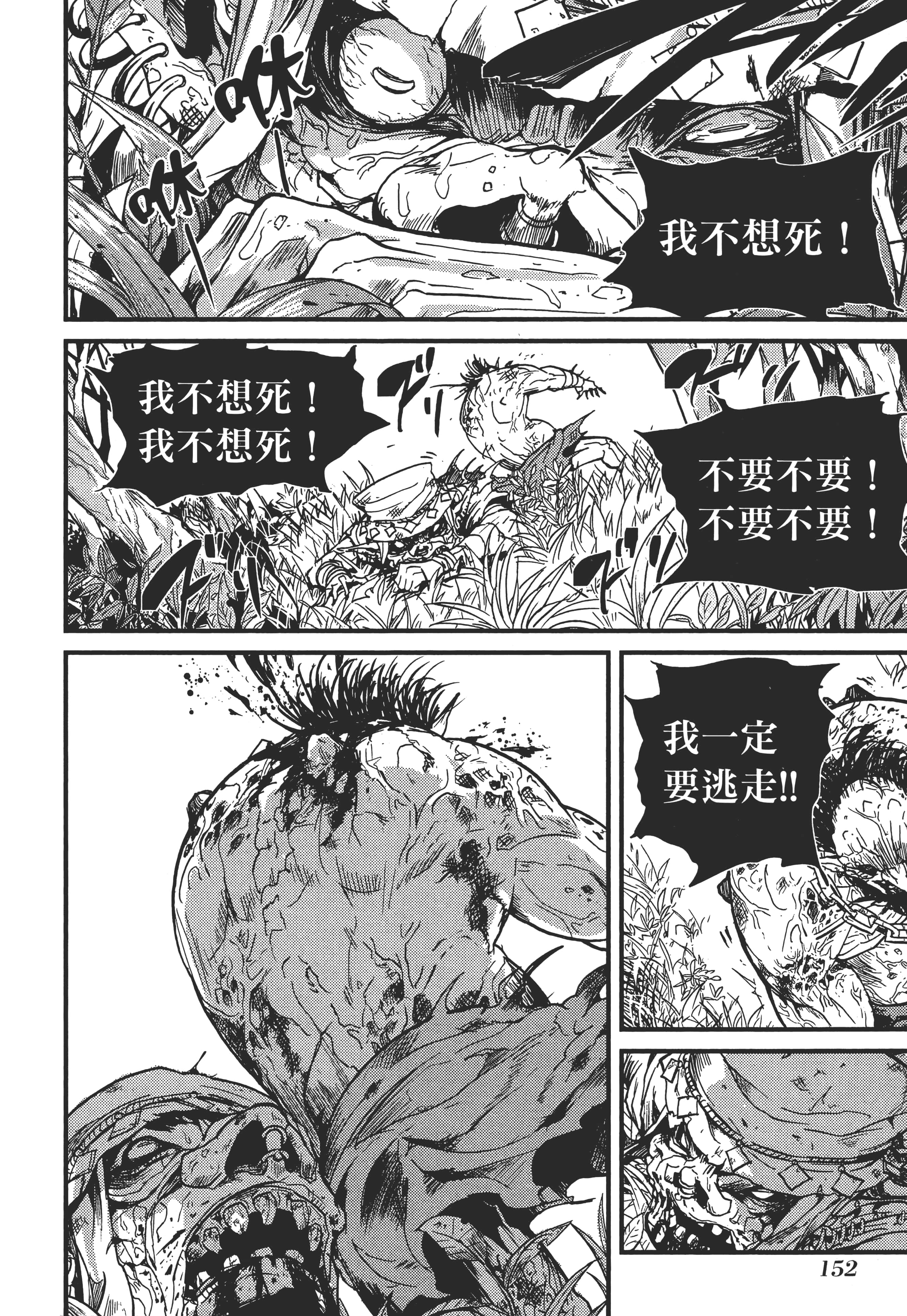 第 158 页