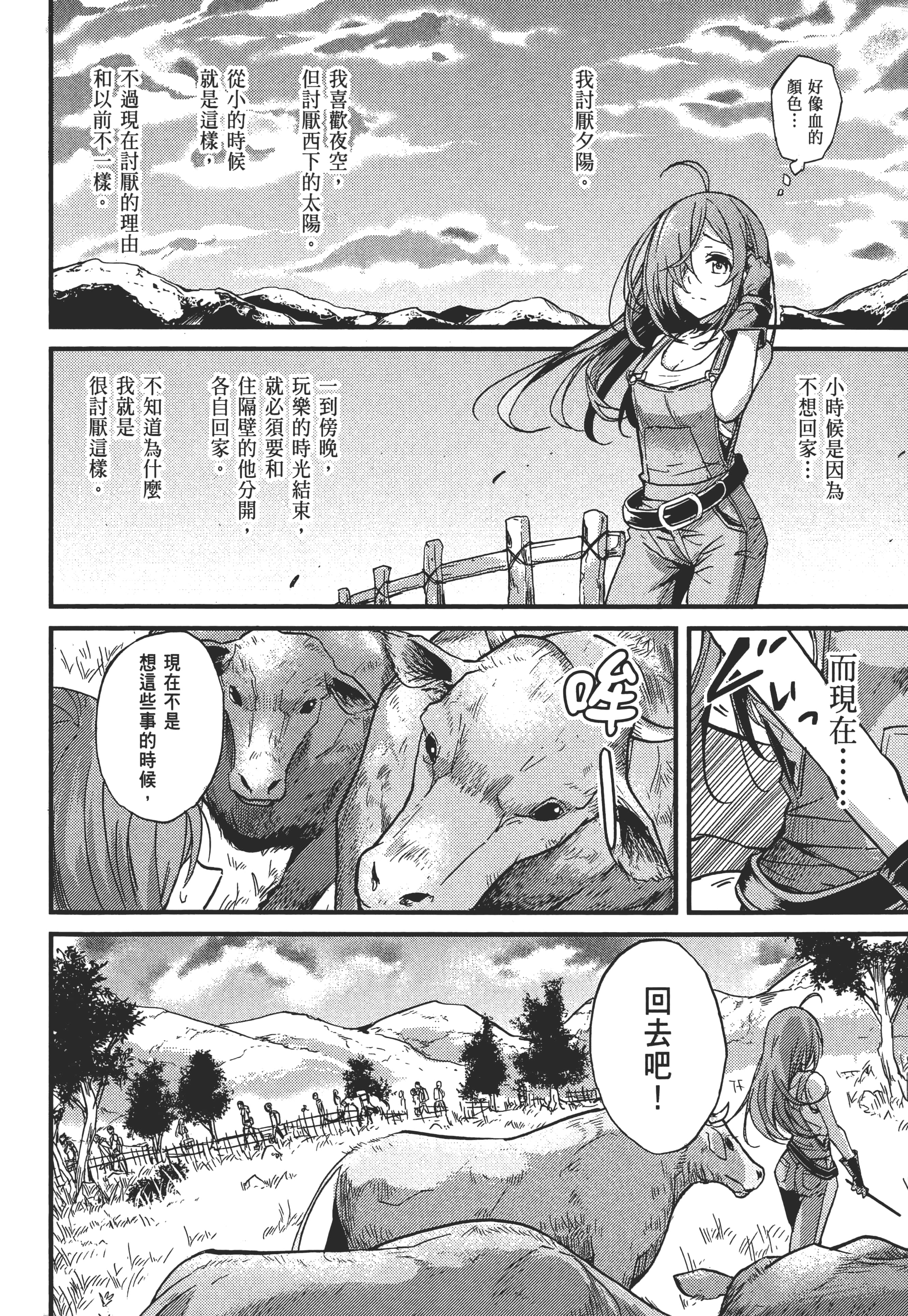 第 172 页