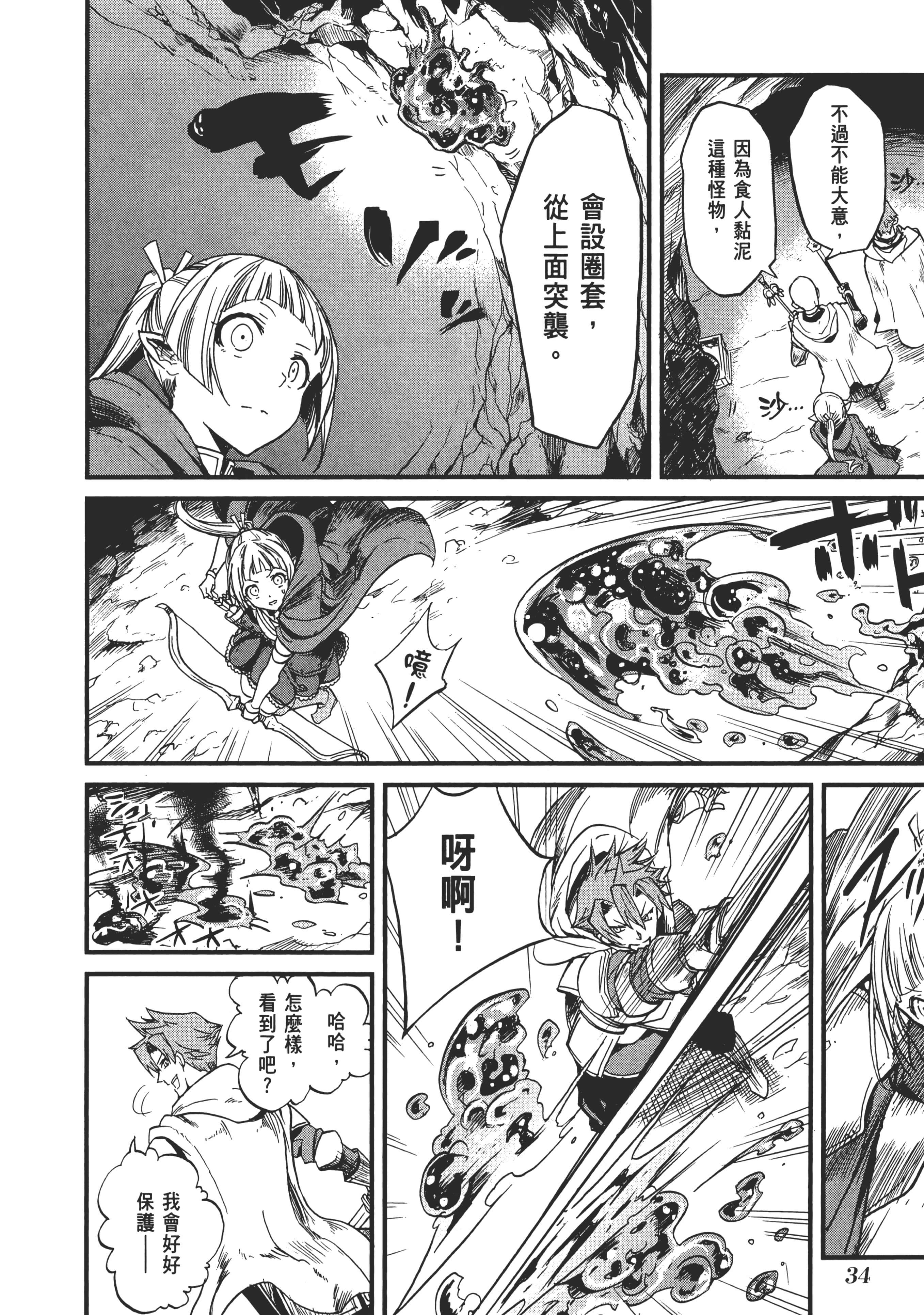 第 38 页