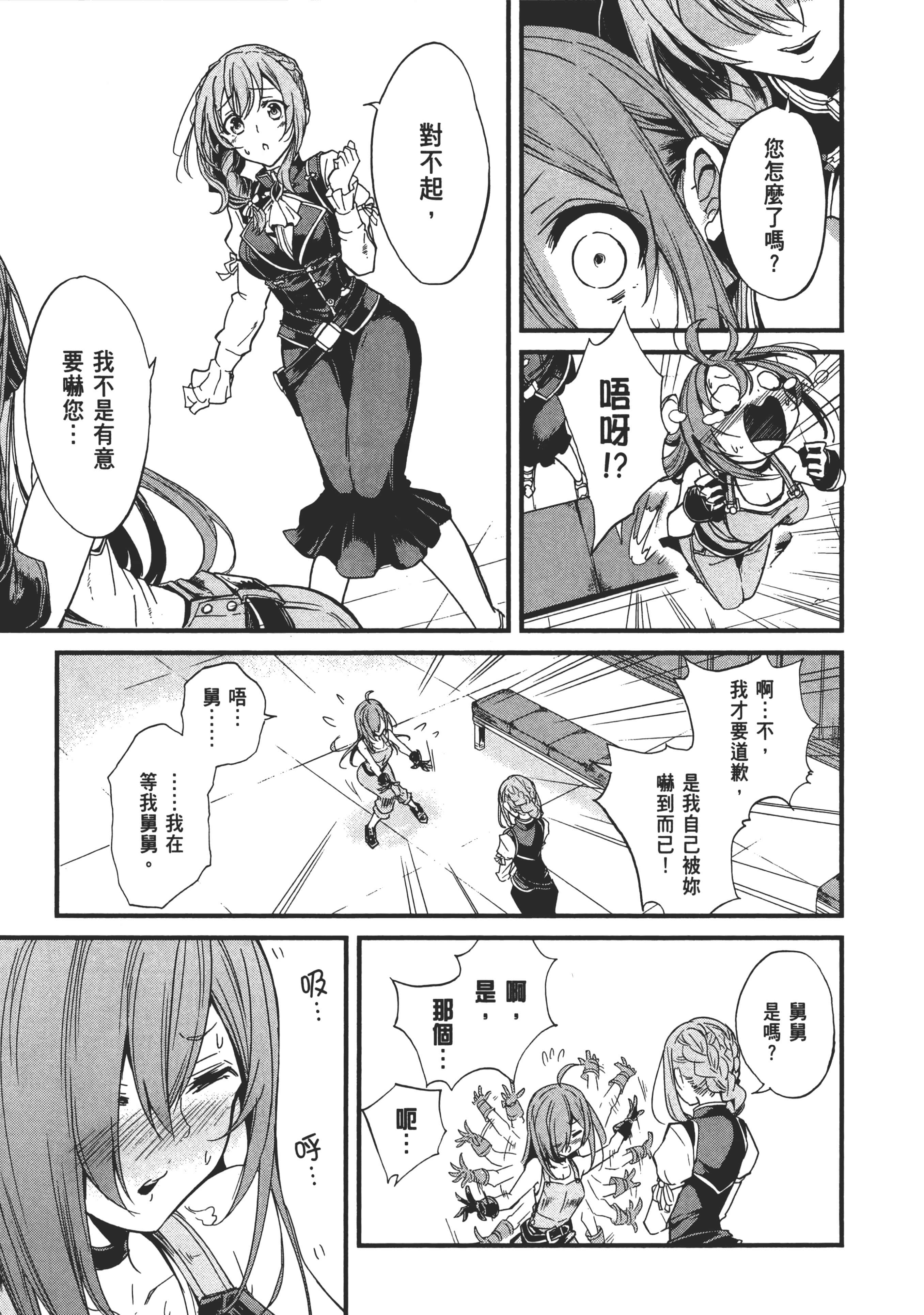 第 61 页