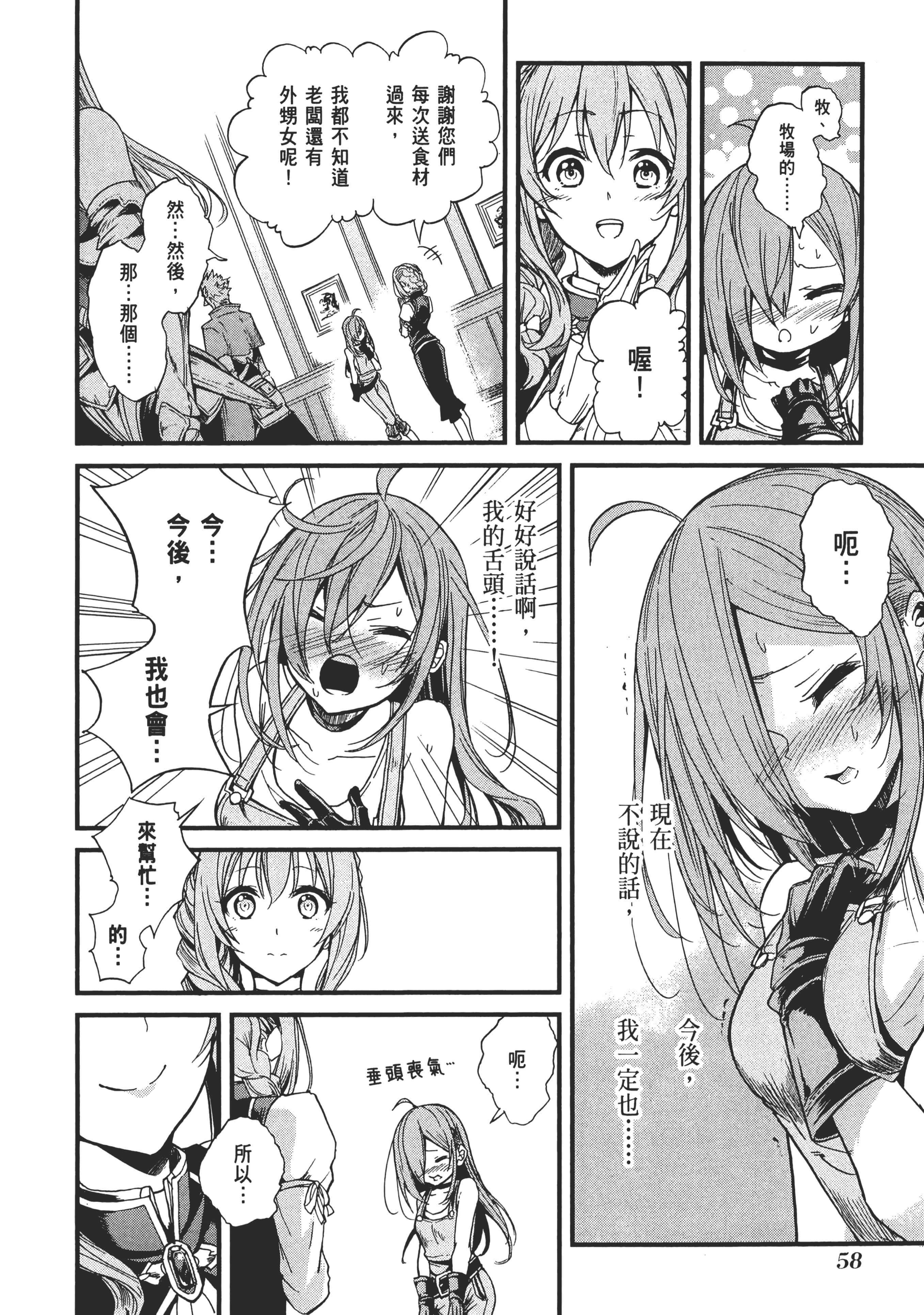 第 62 页