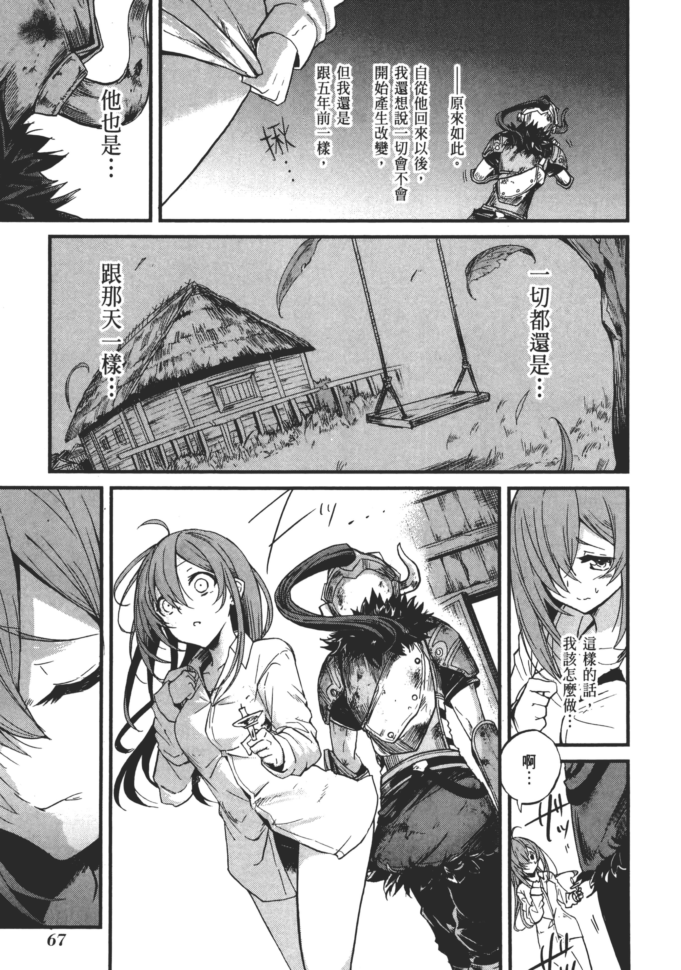 第 71 页