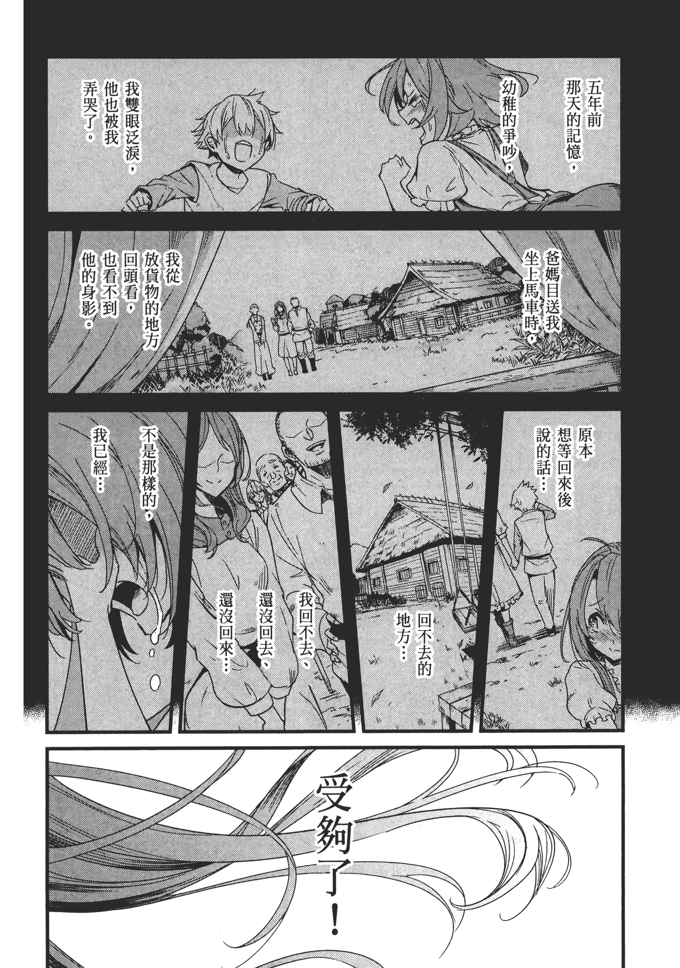 第 72 页