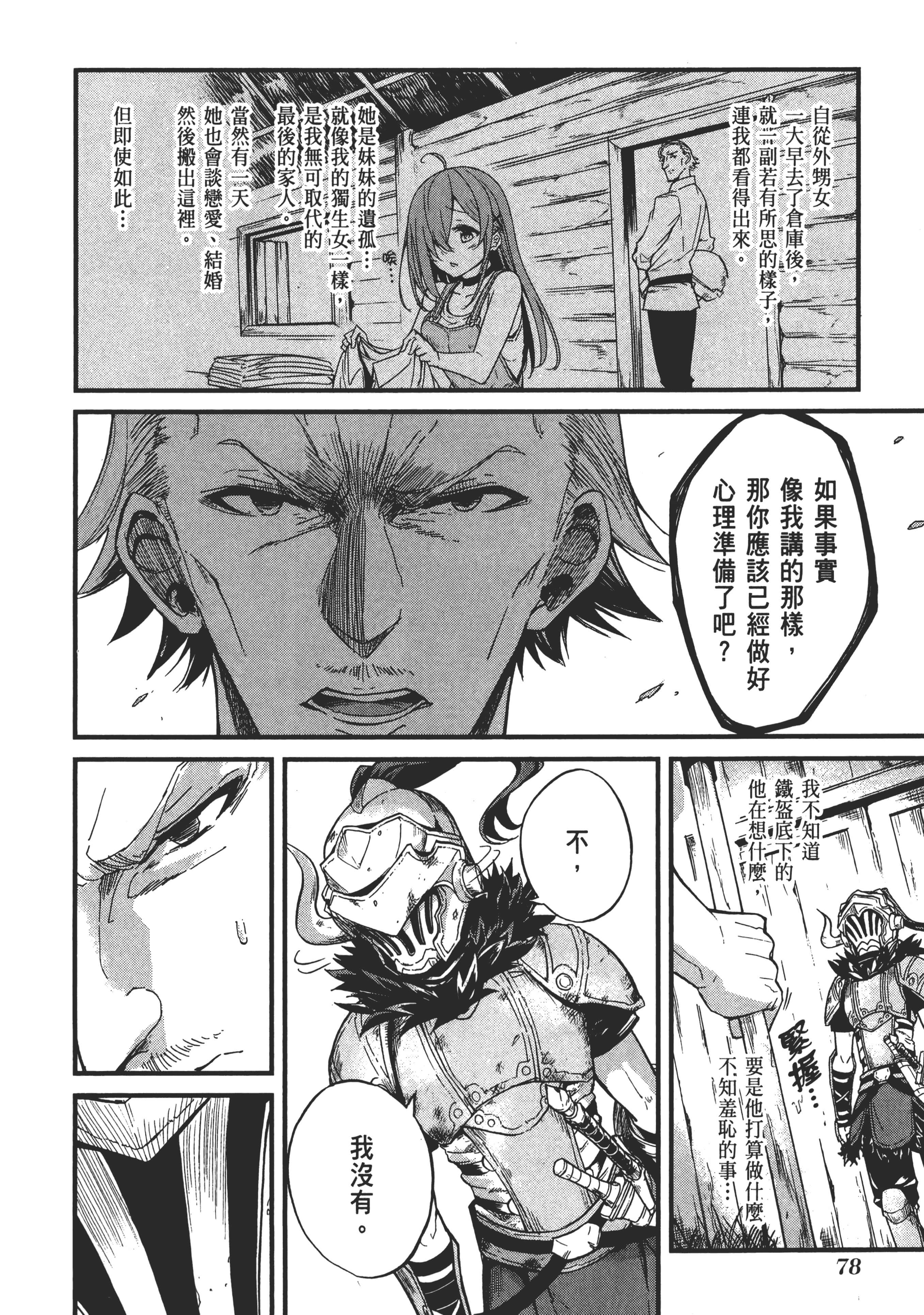 第 82 页