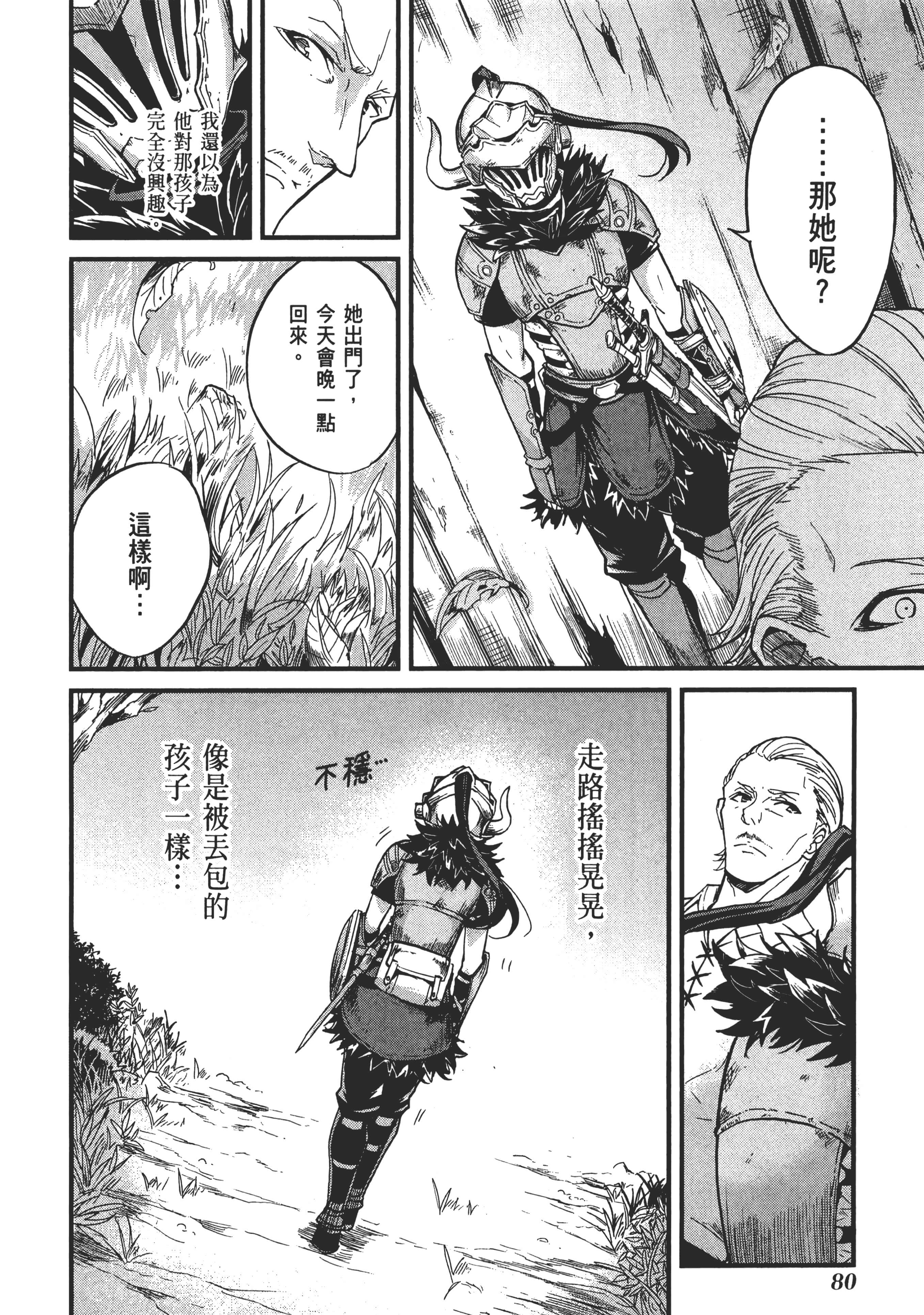 第 84 页
