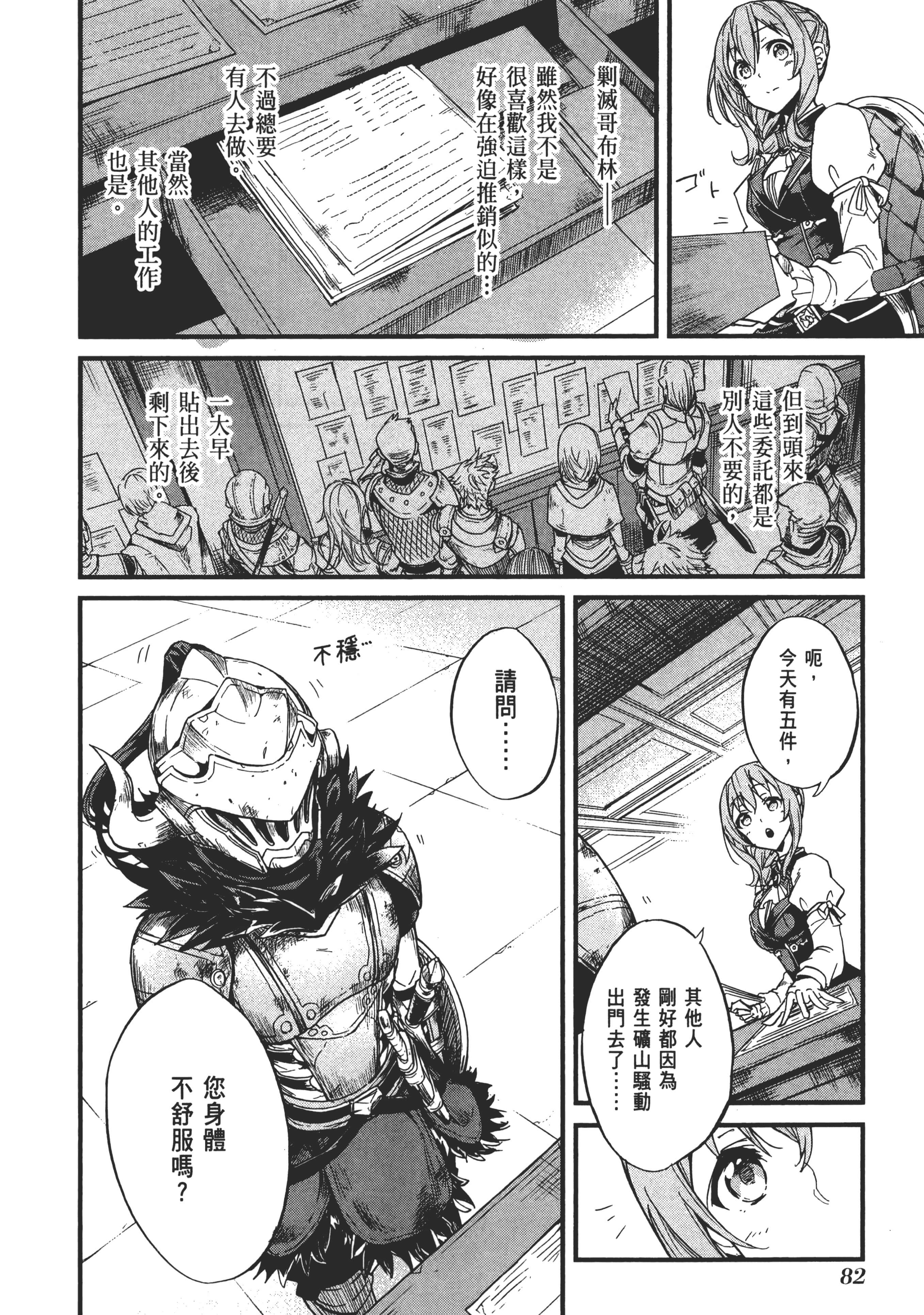 第 86 页