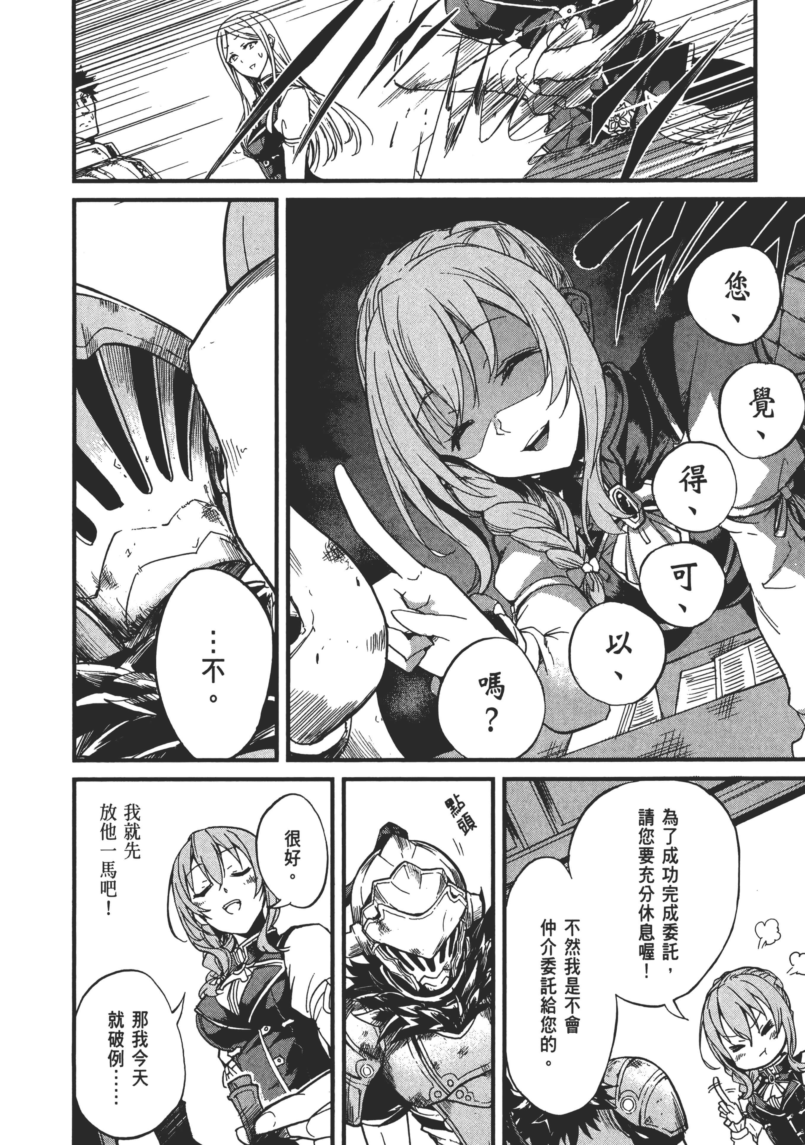 第 88 页