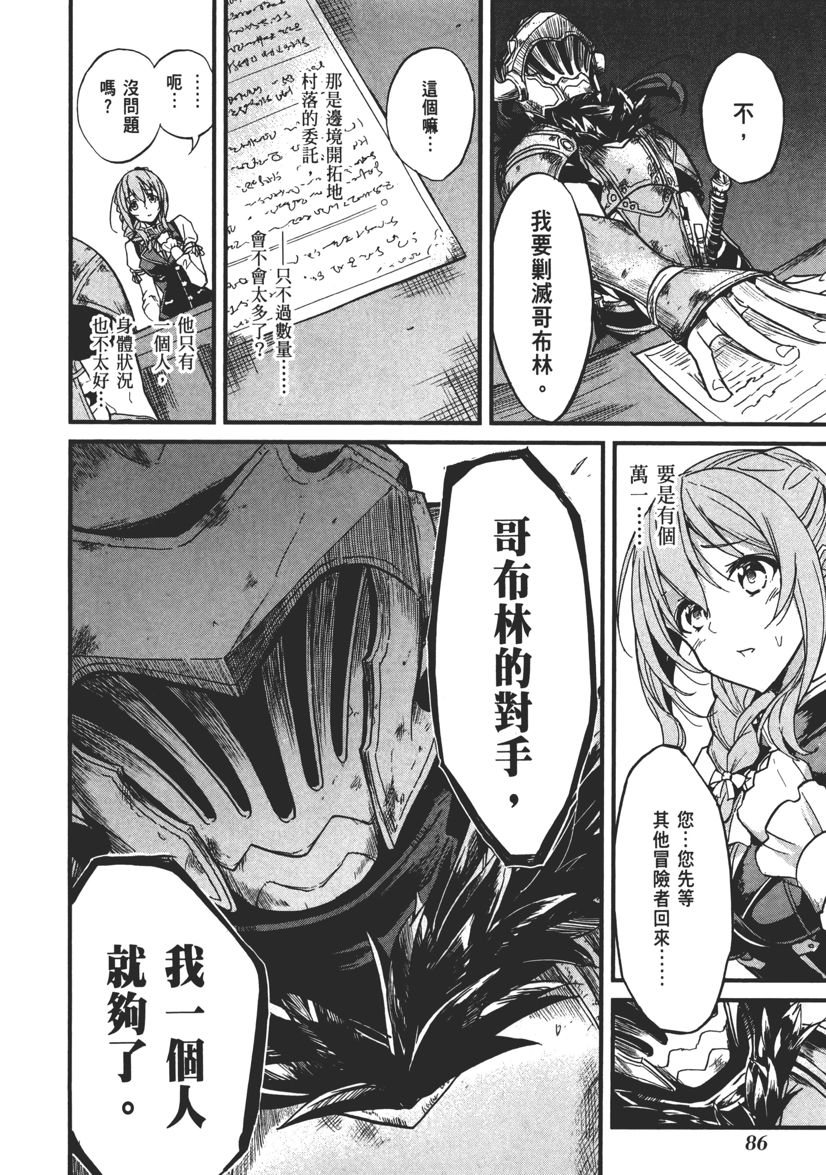 第 90 页