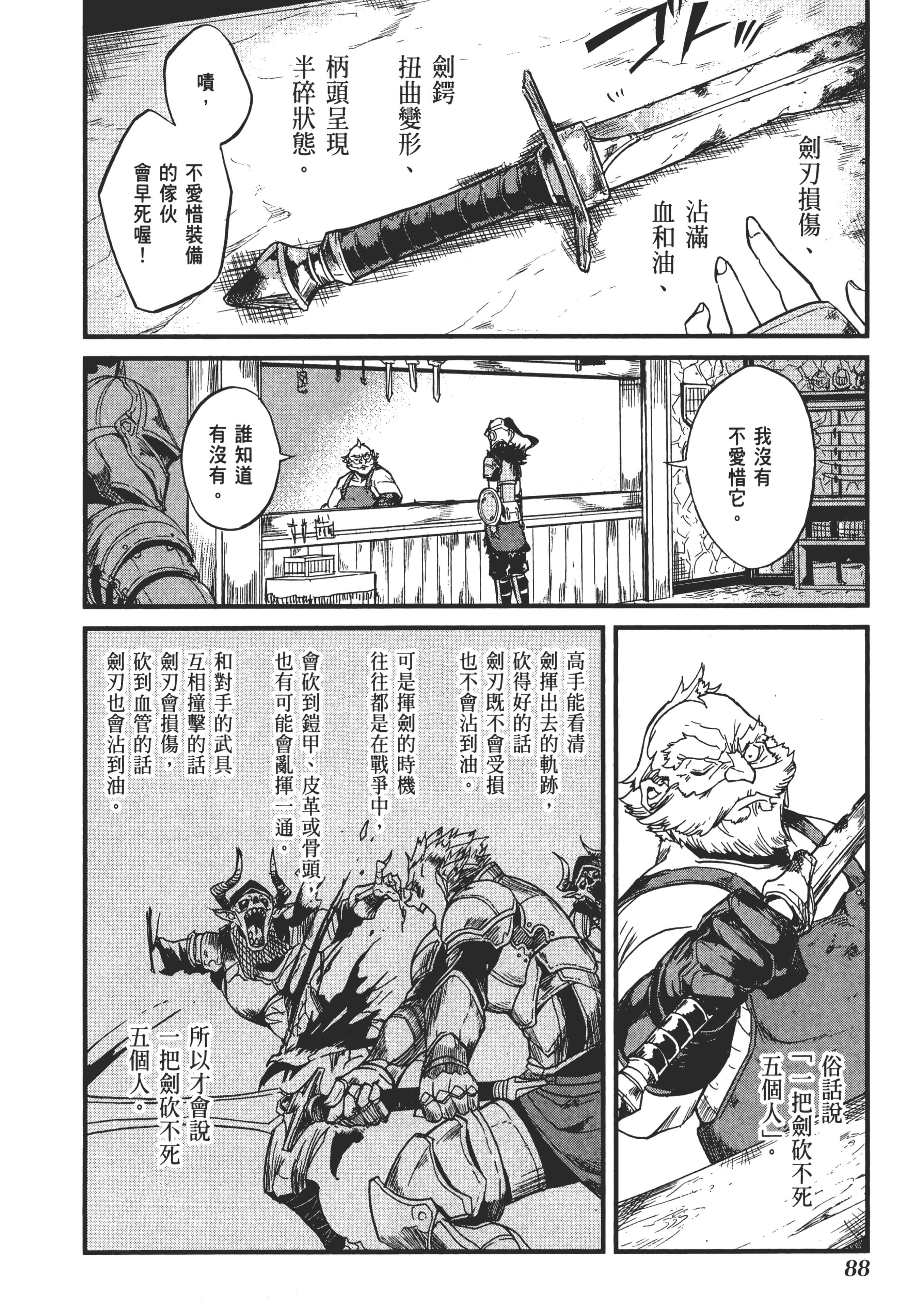 第 92 页