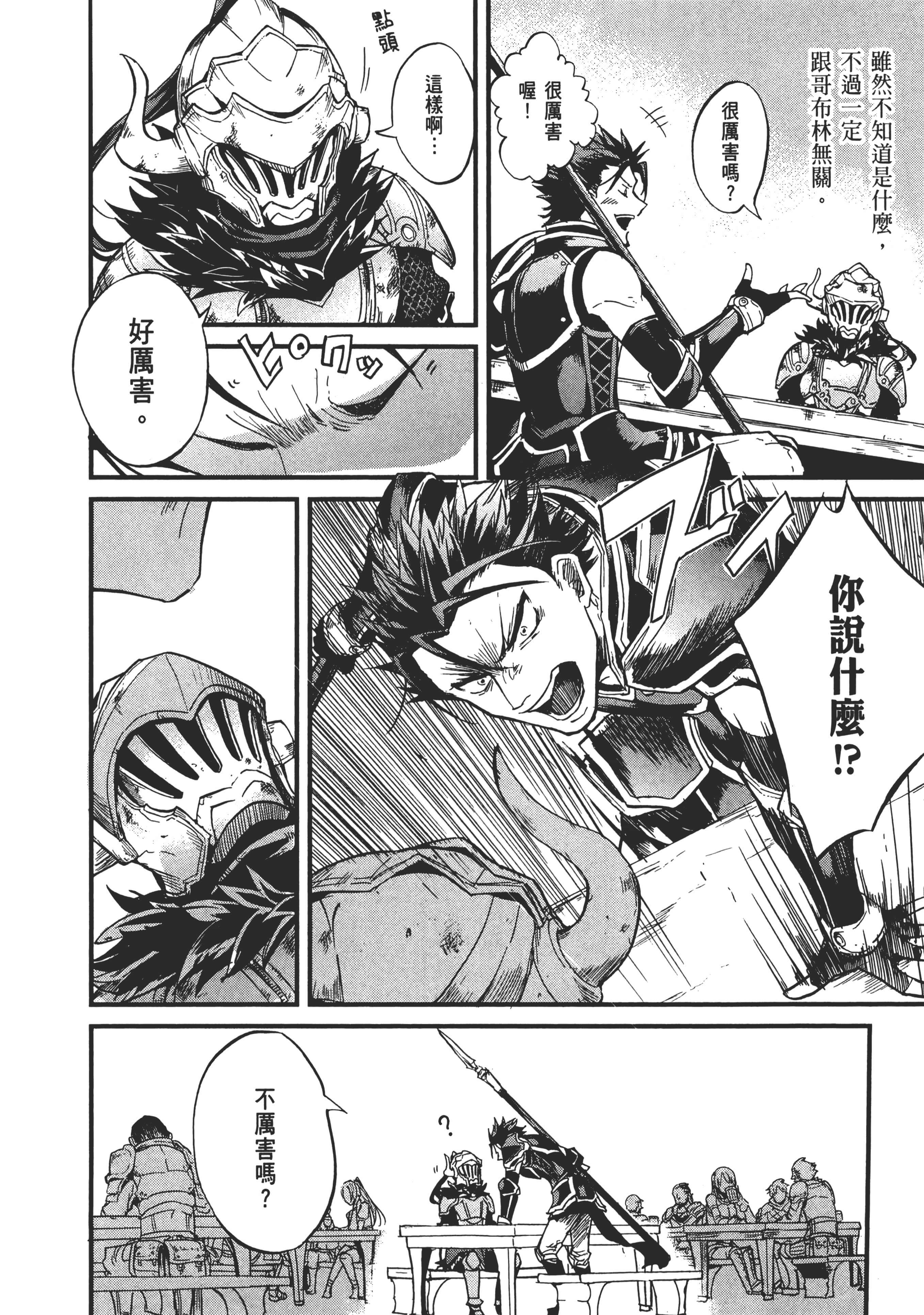 第 100 页