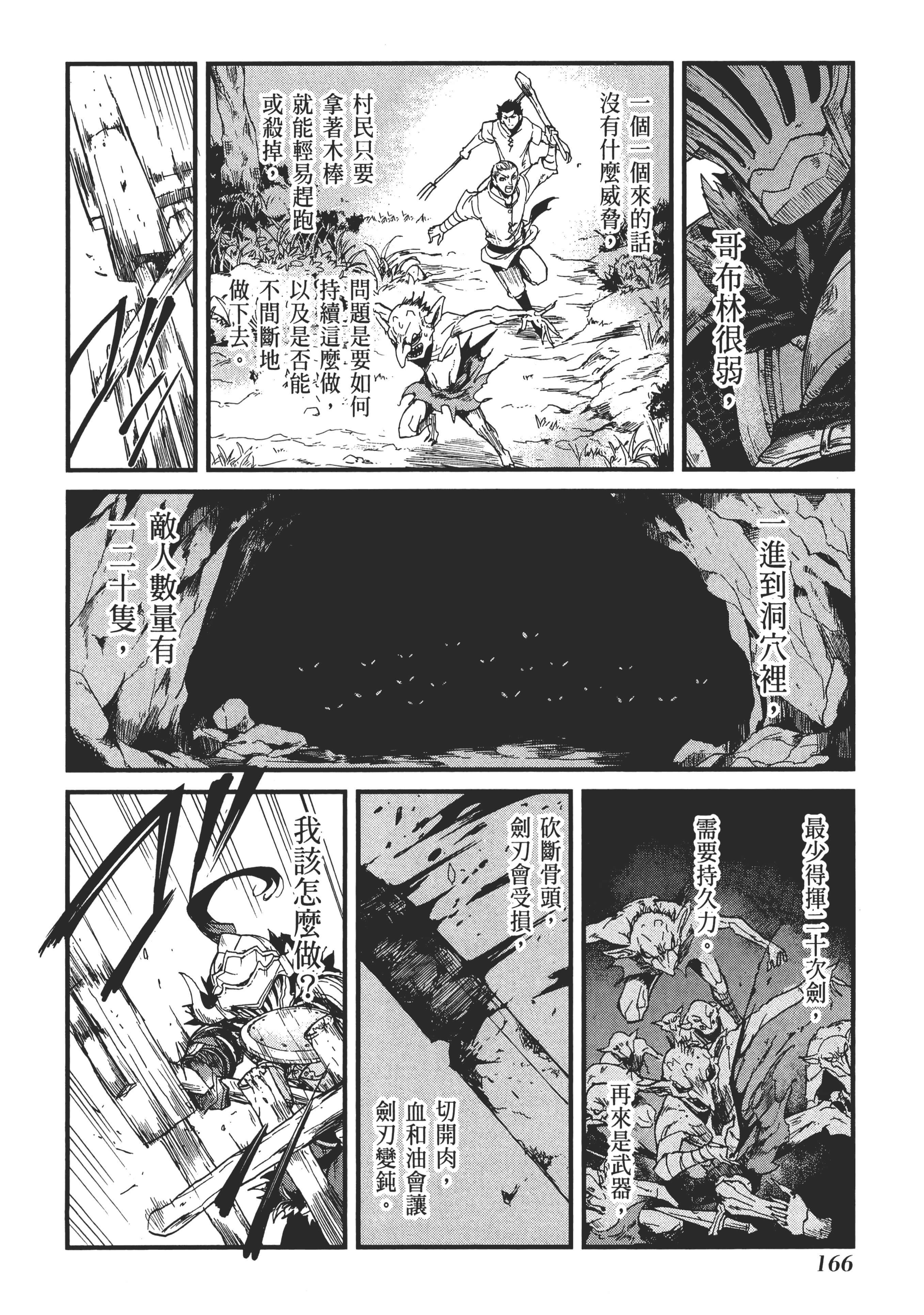 第 170 页