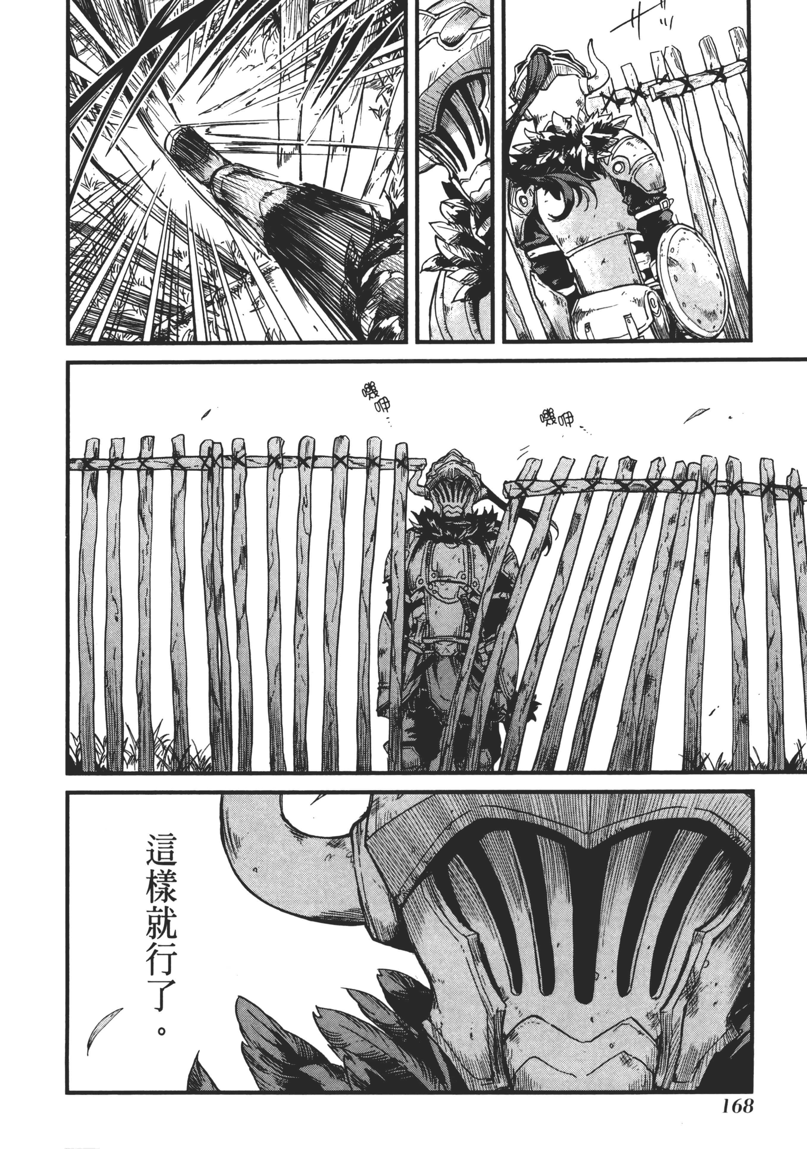 第 172 页