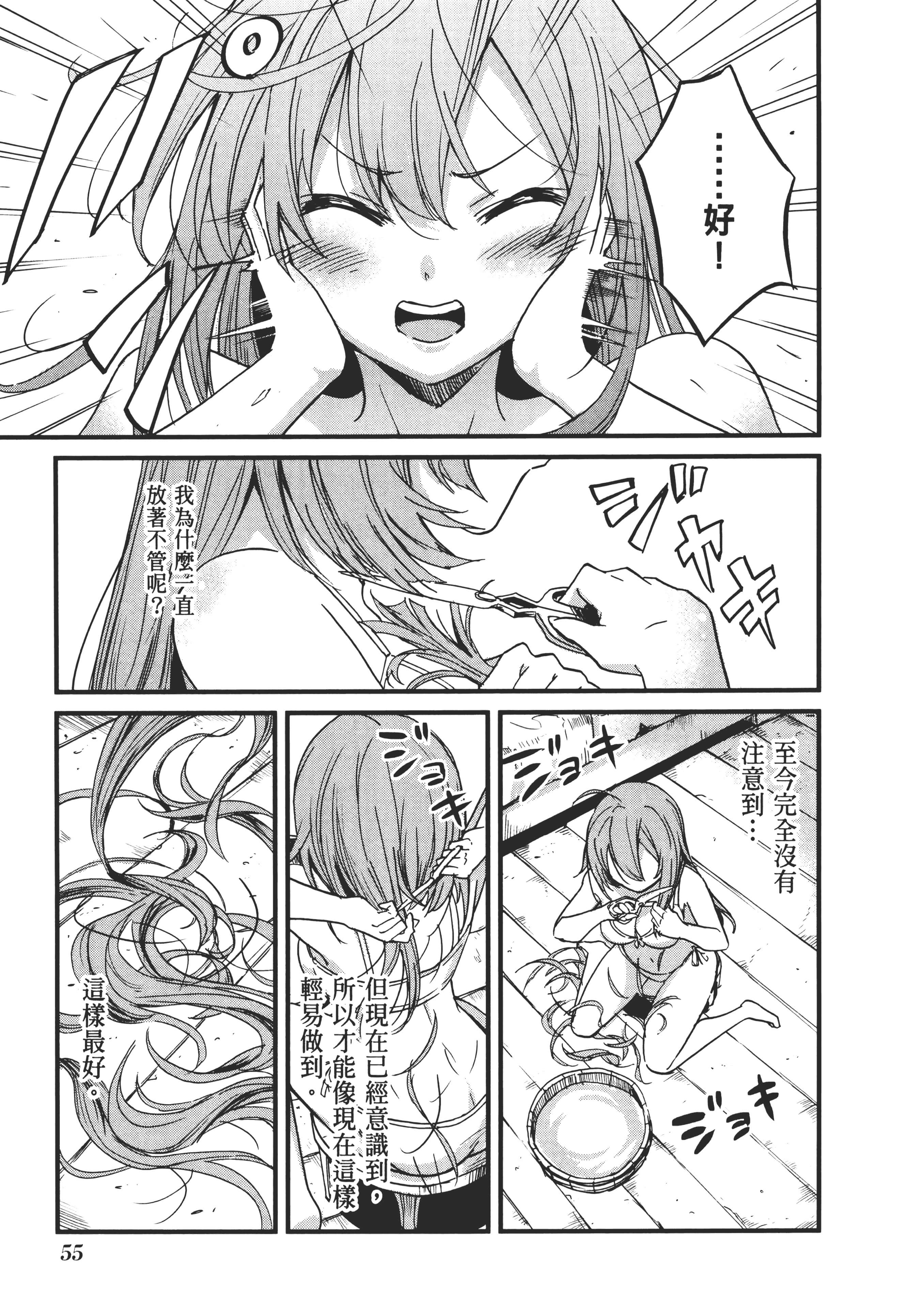 第 59 页