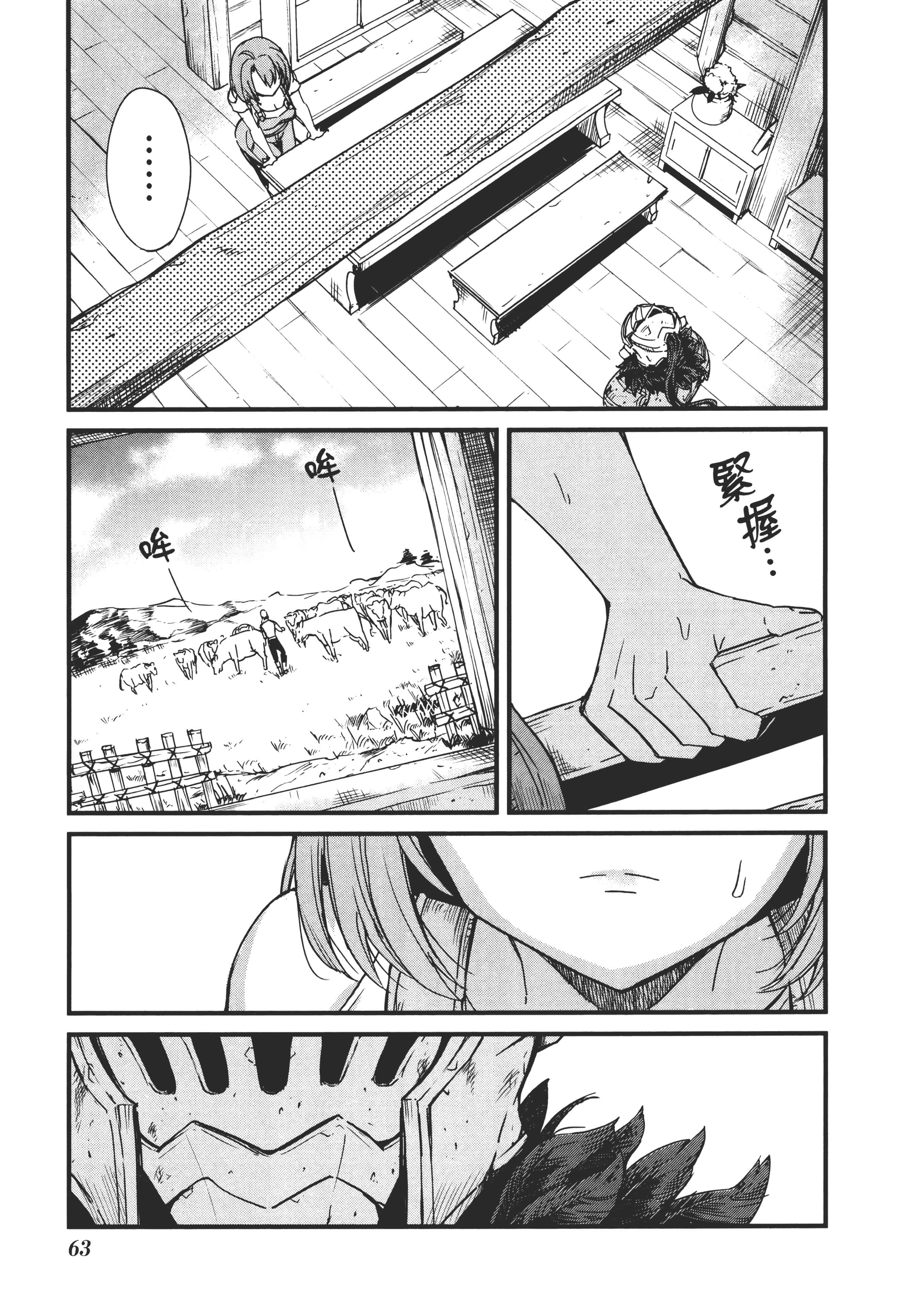第 67 页