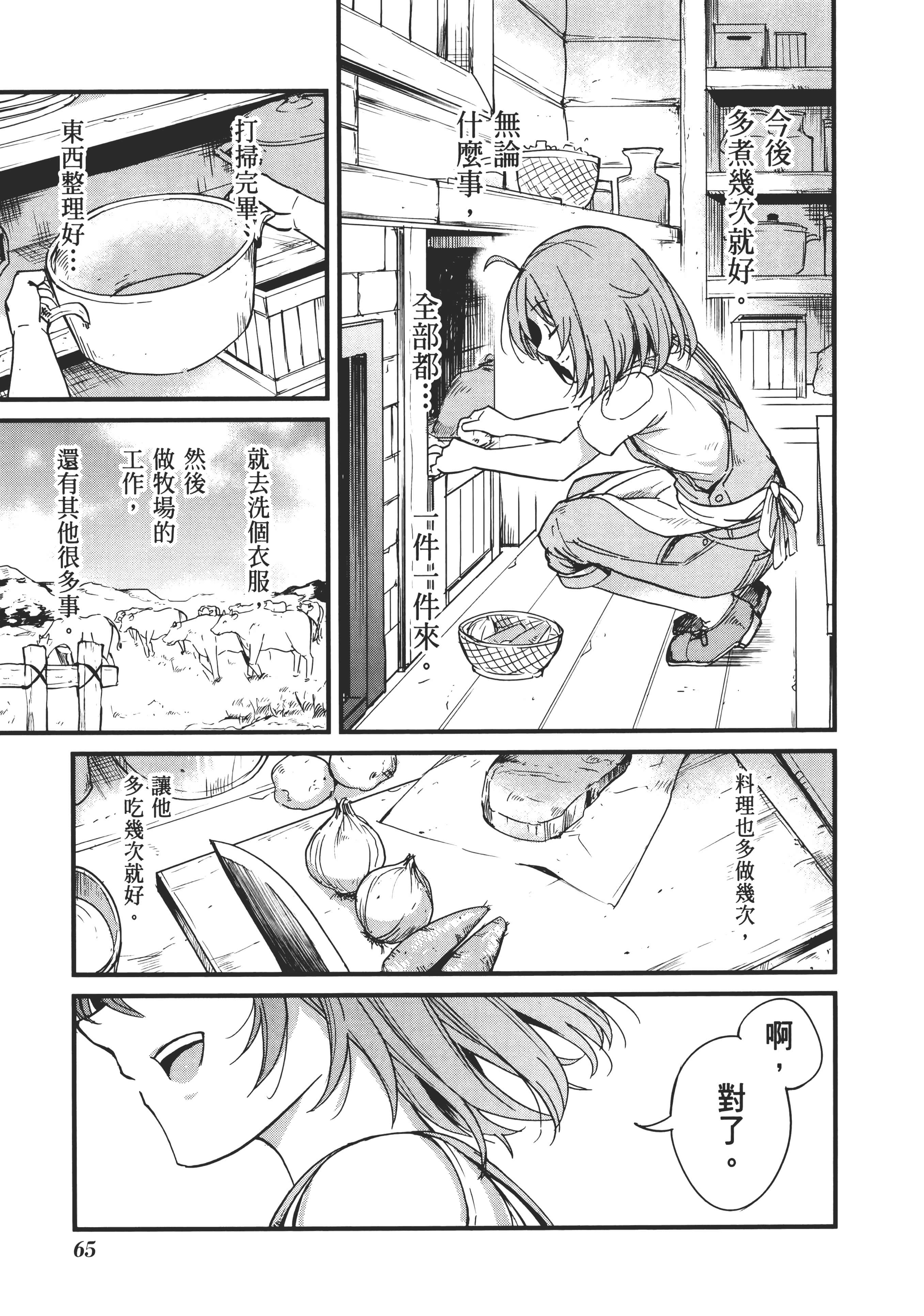 第 69 页
