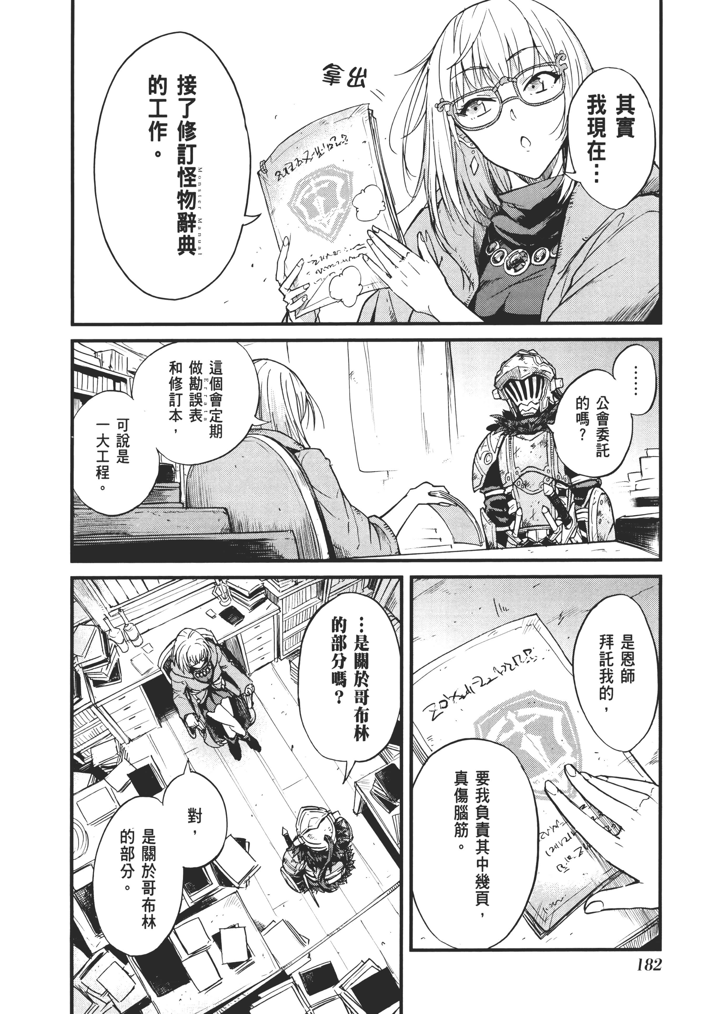 第 184 页