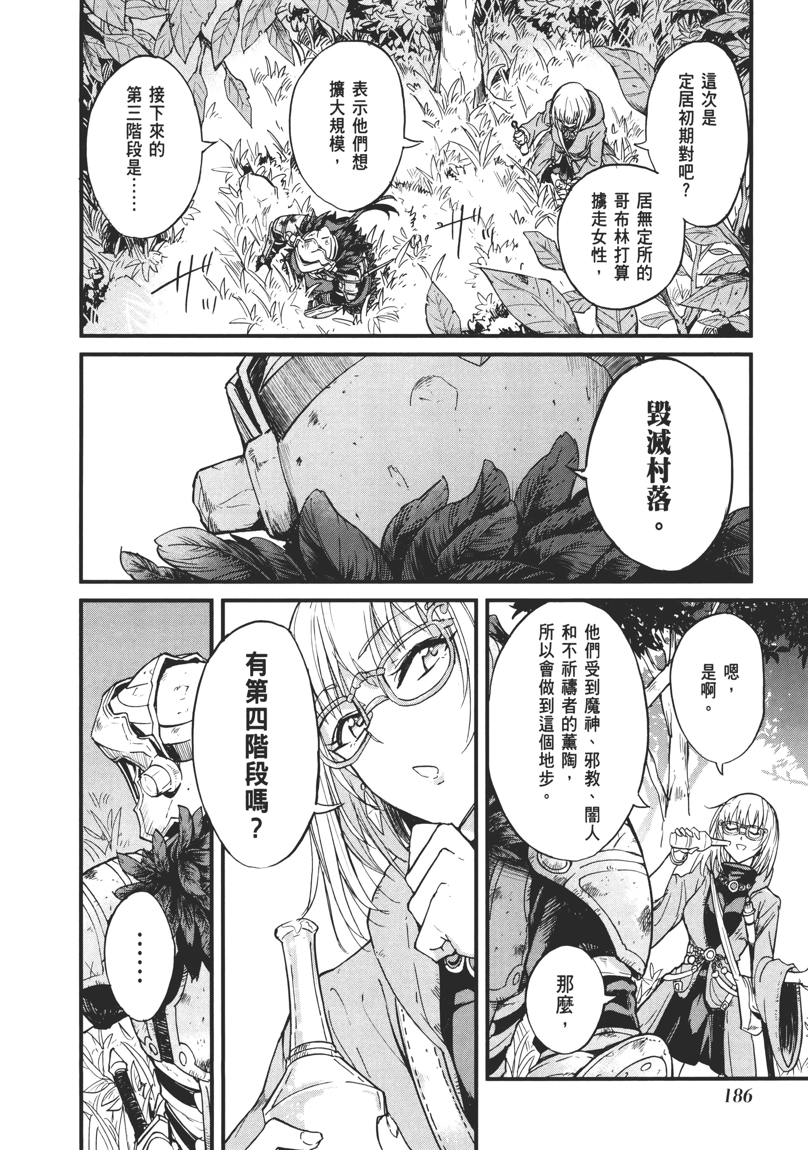 第 188 页