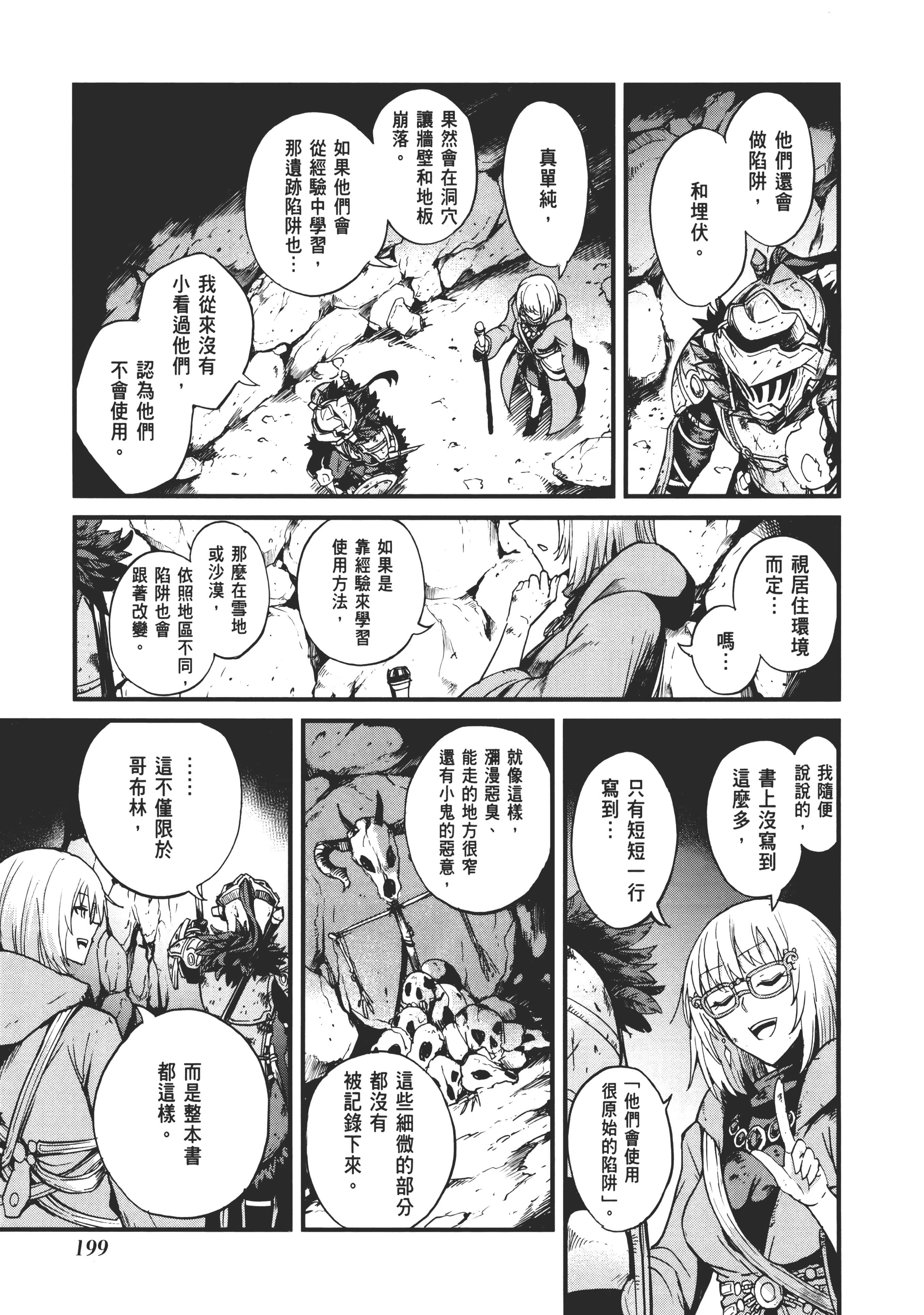 第 201 页