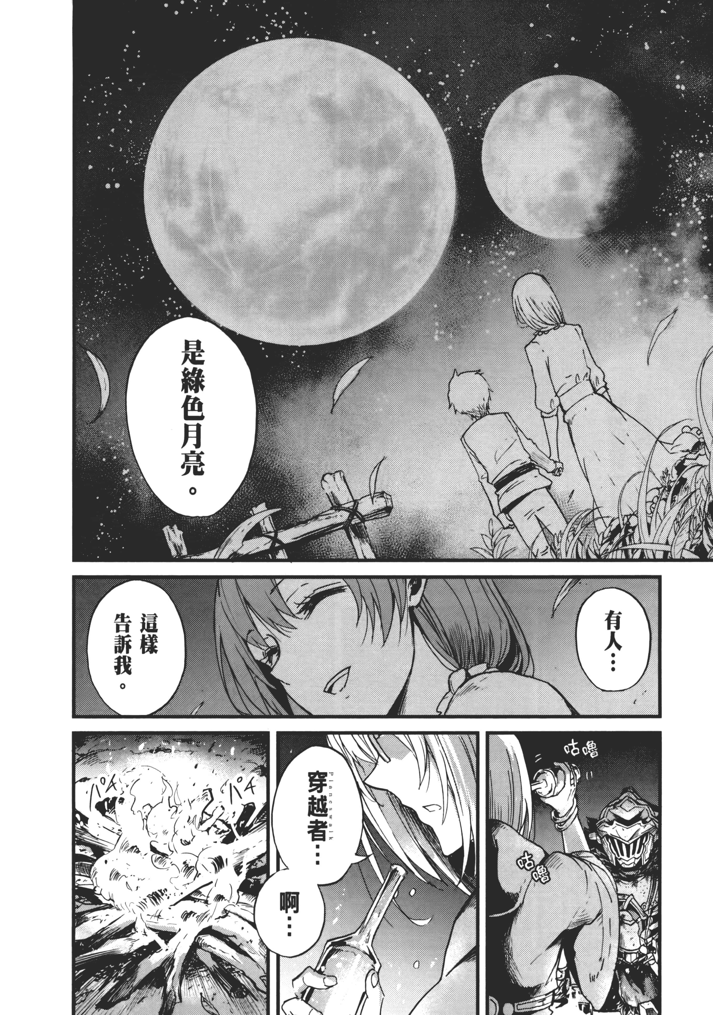 第 48 页