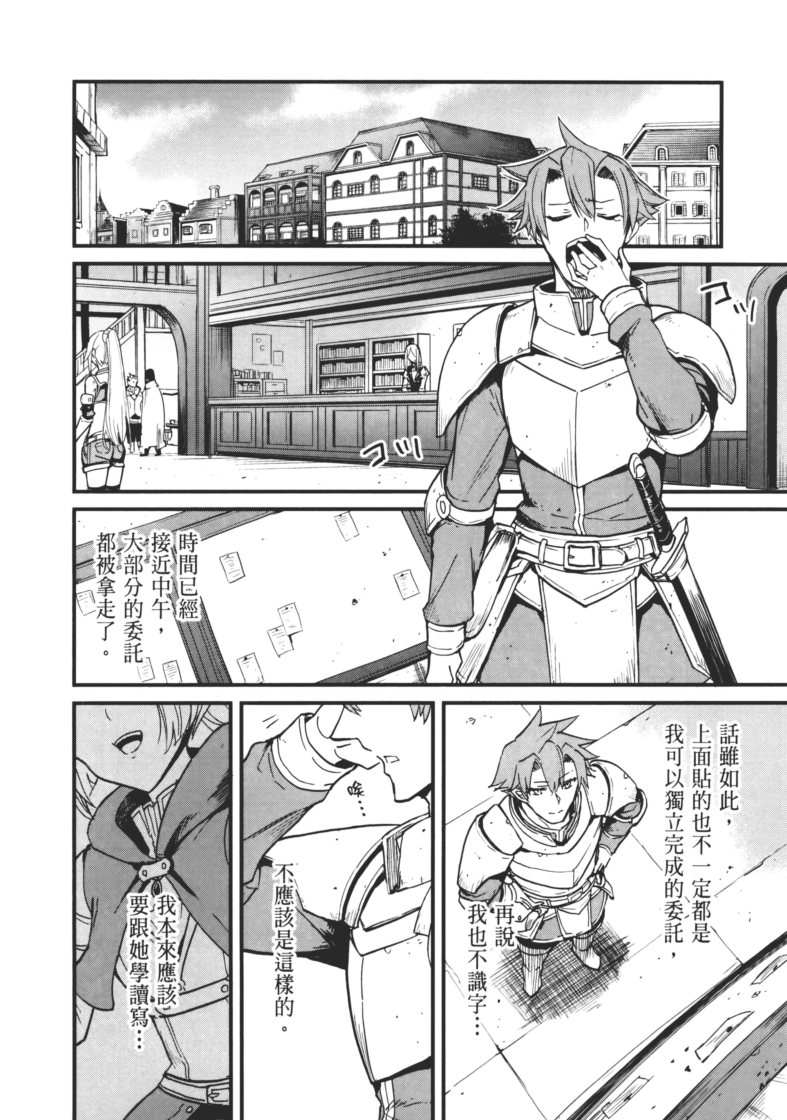 第 54 页