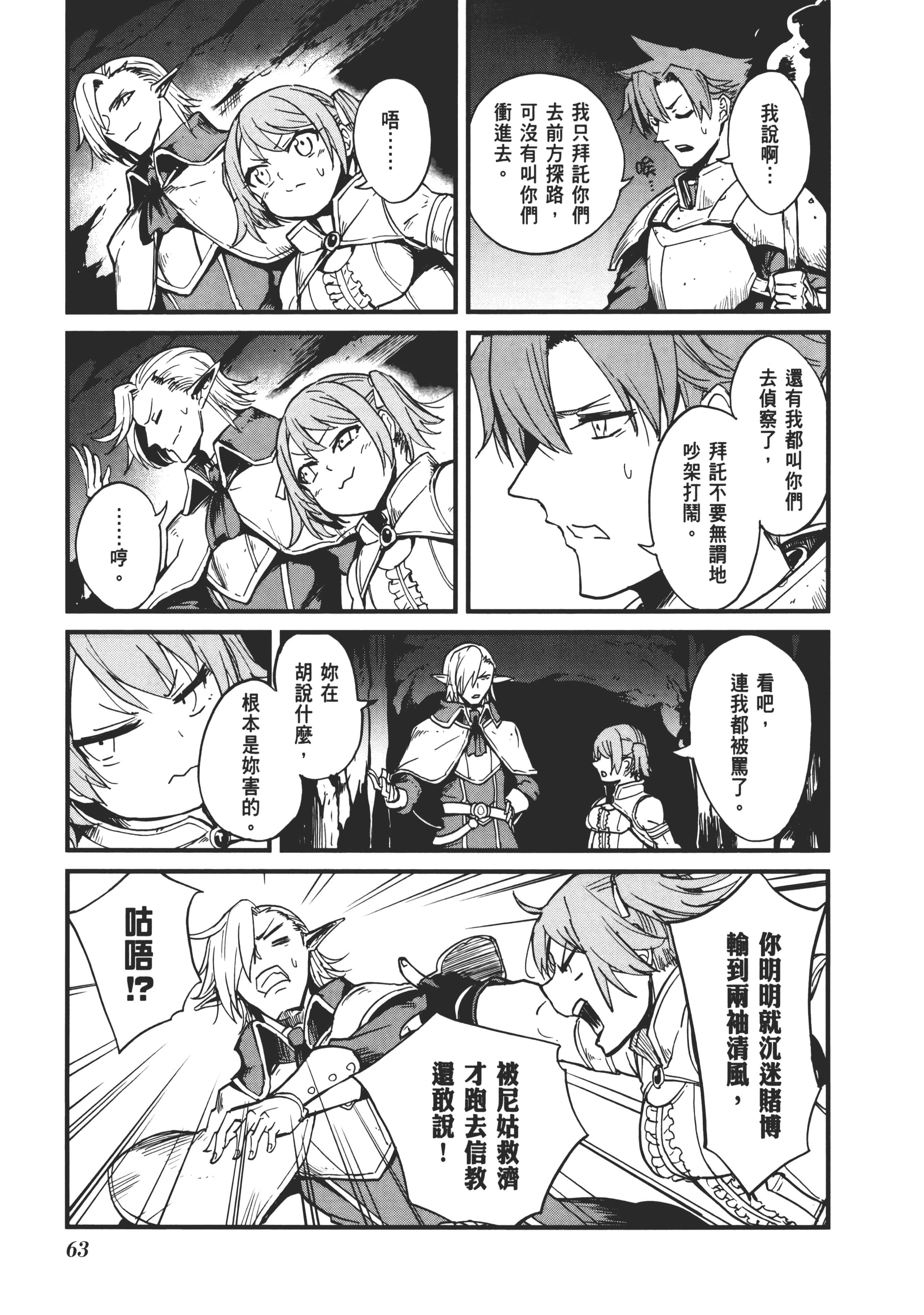 第 67 页