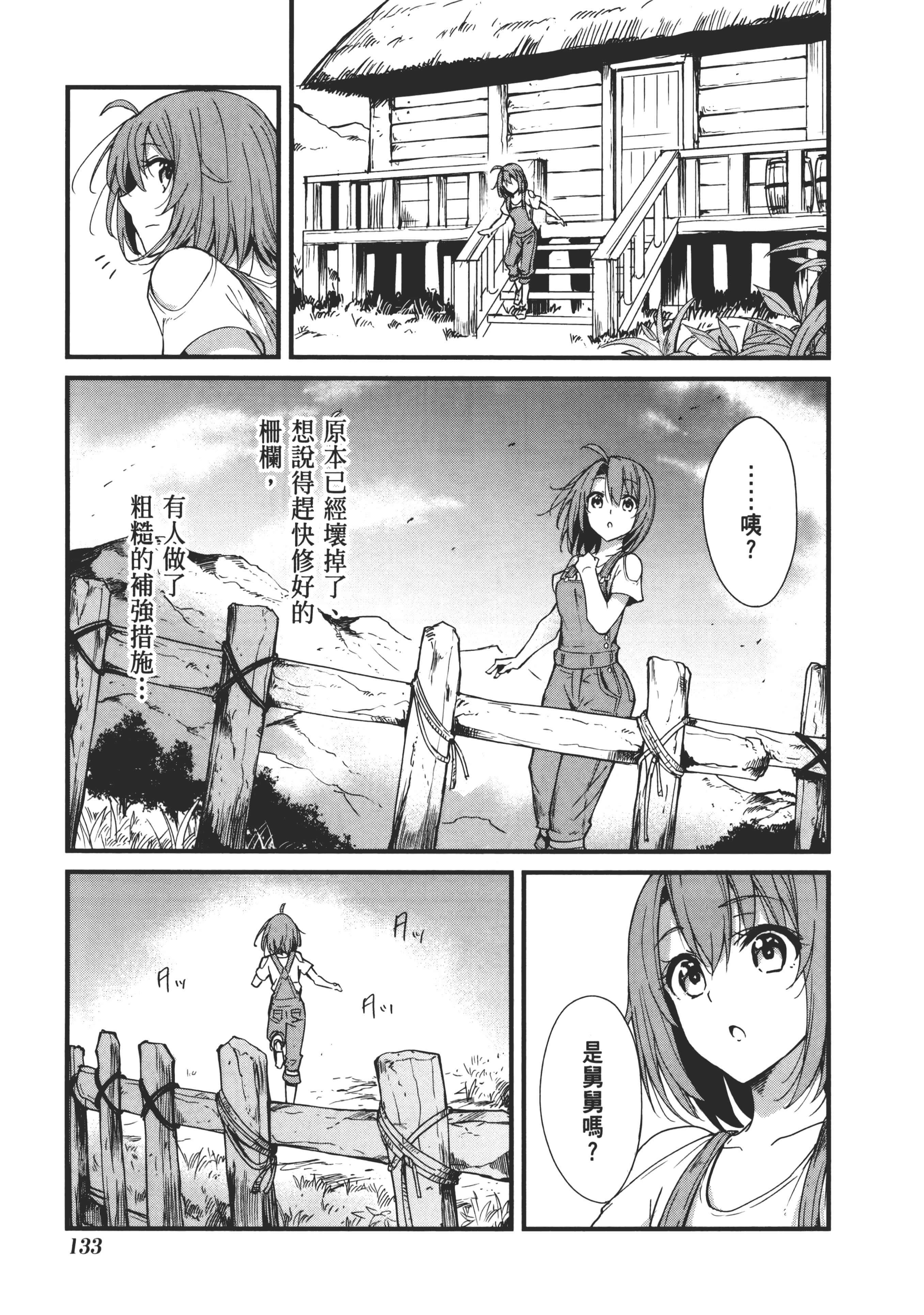 第 137 页