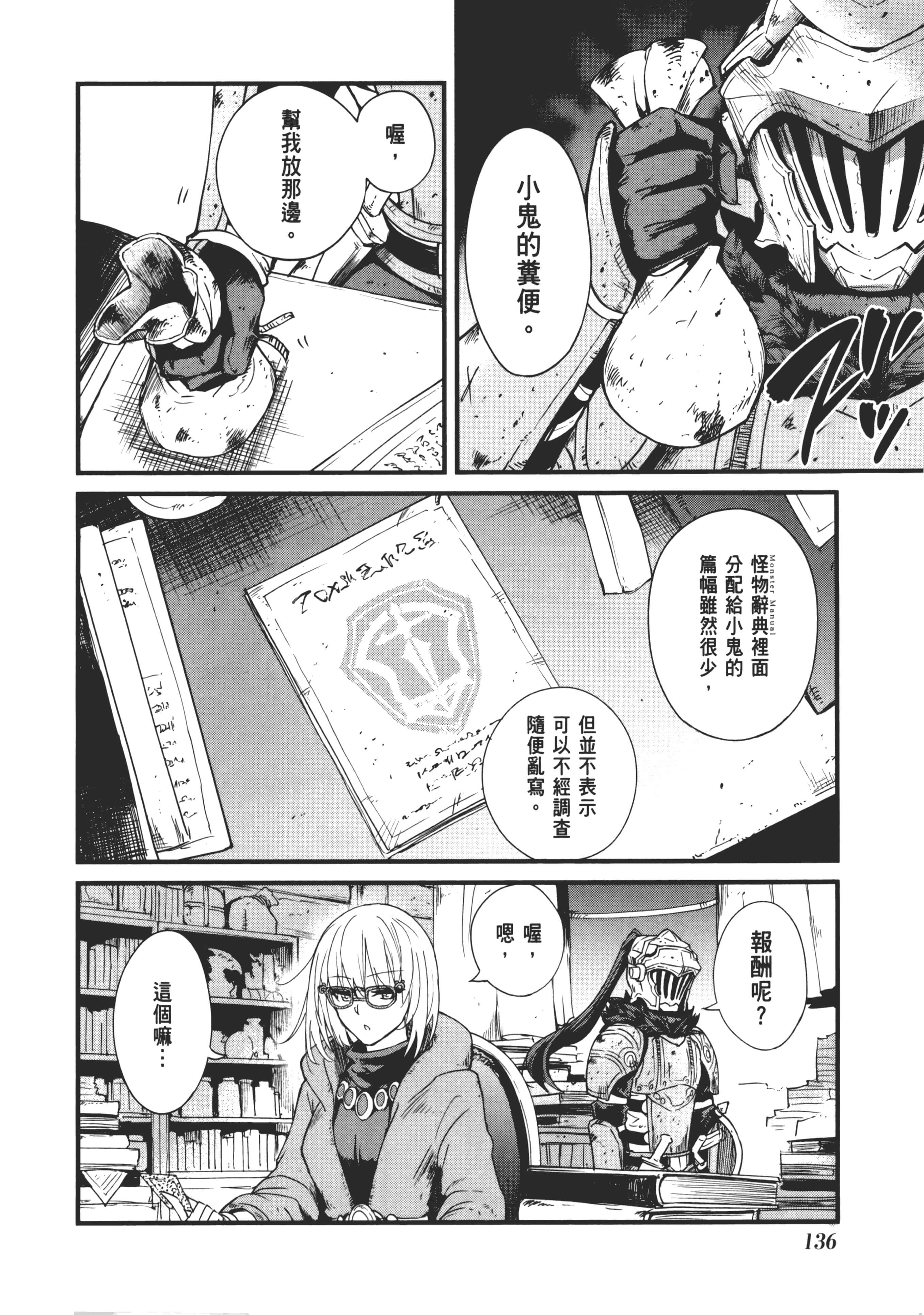第 140 页