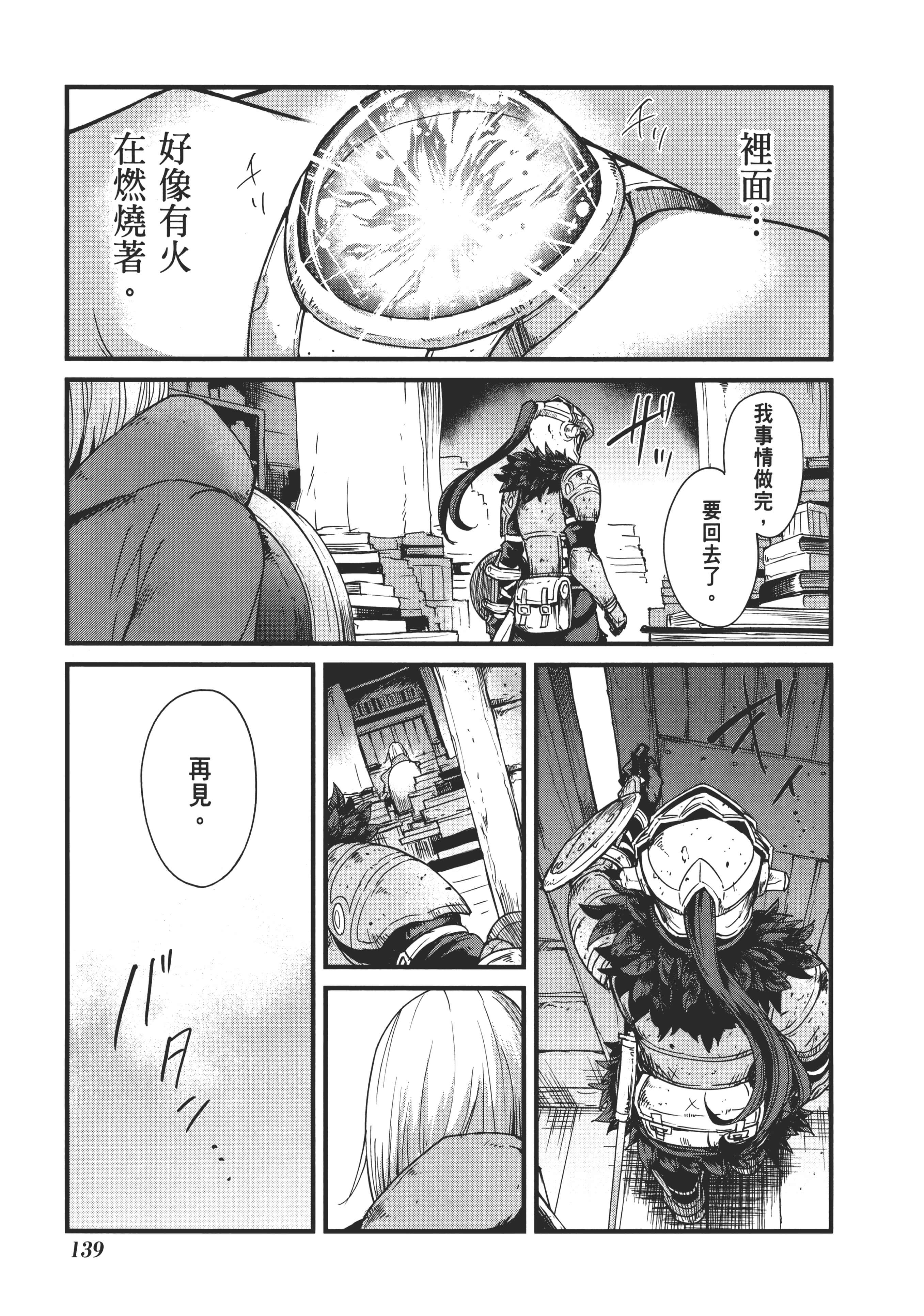 第 143 页