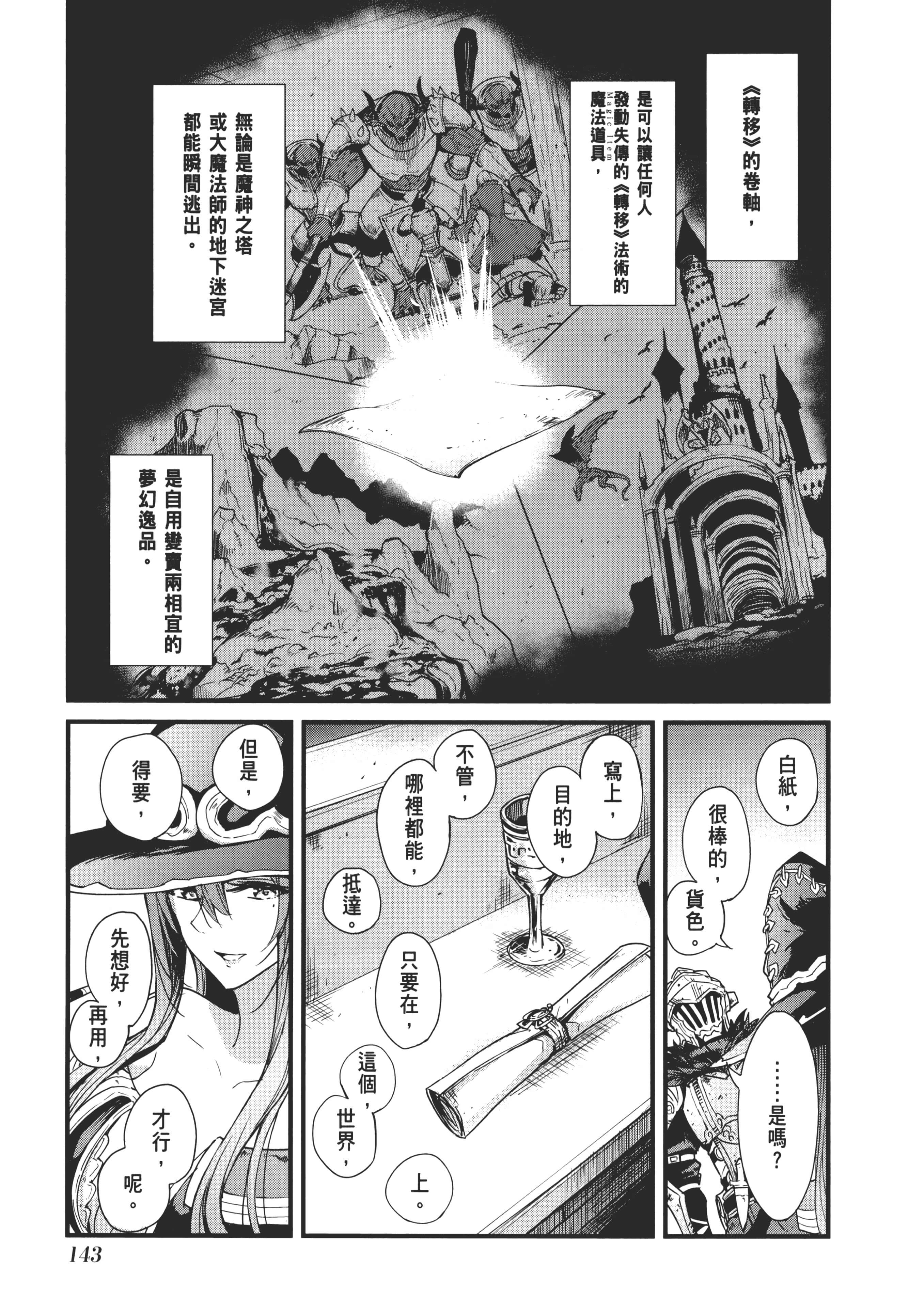第 147 页