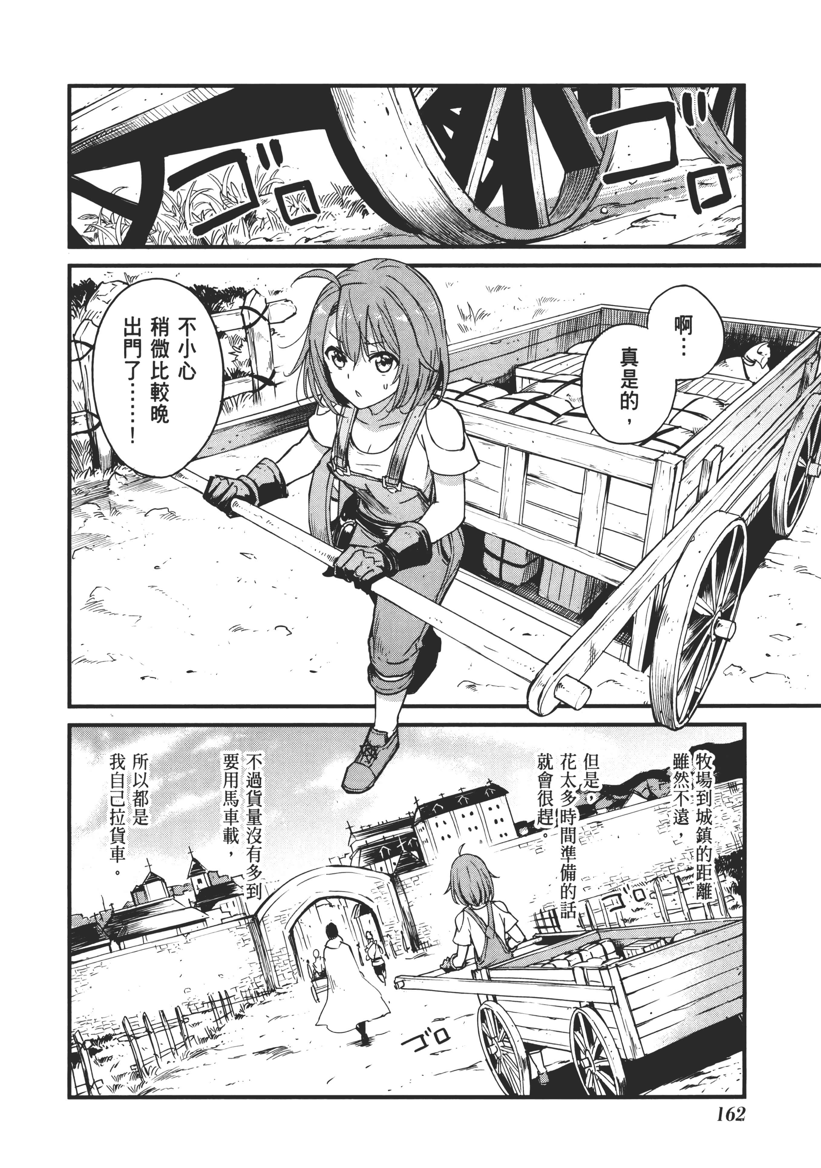 第 166 页