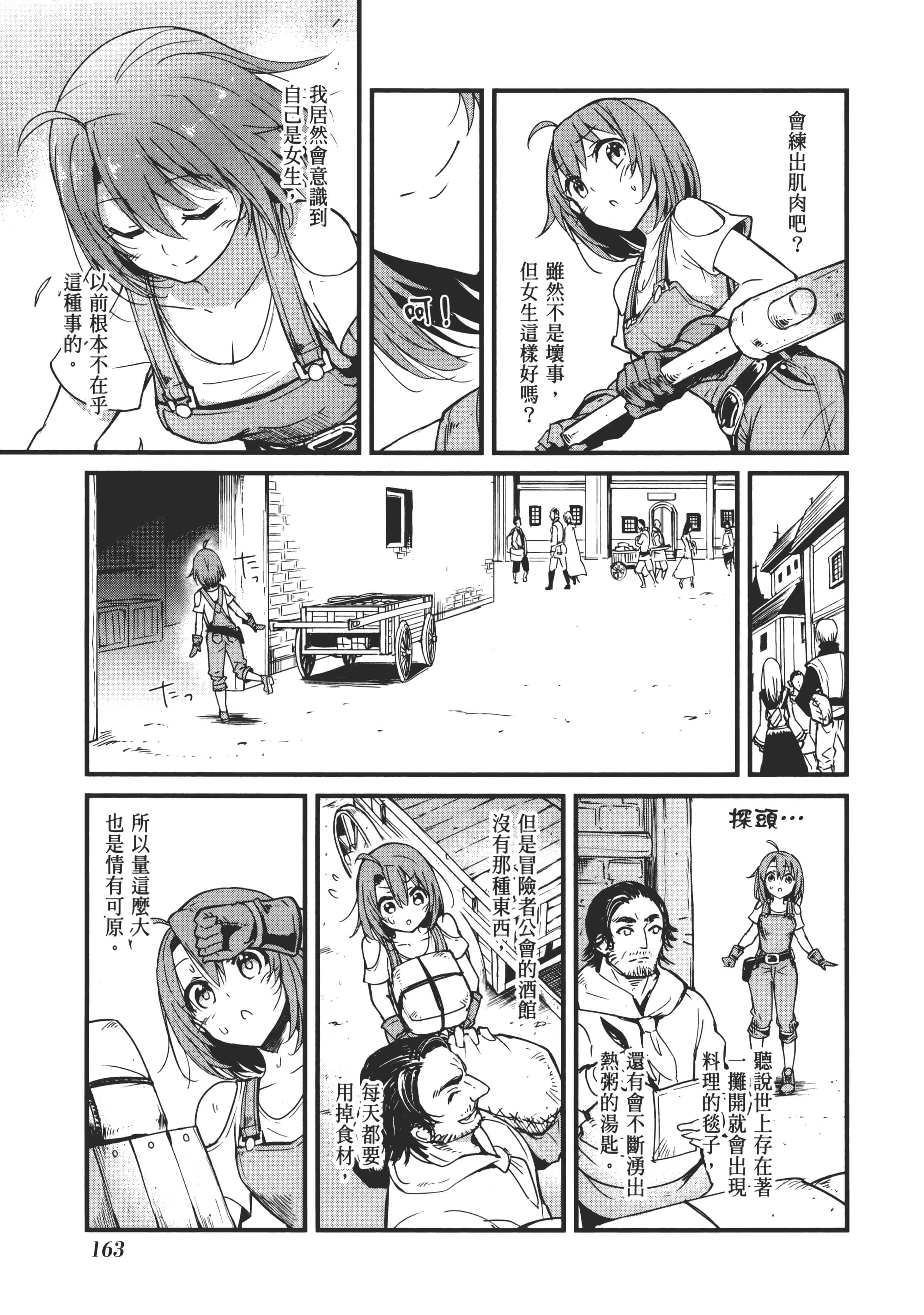 第 167 页