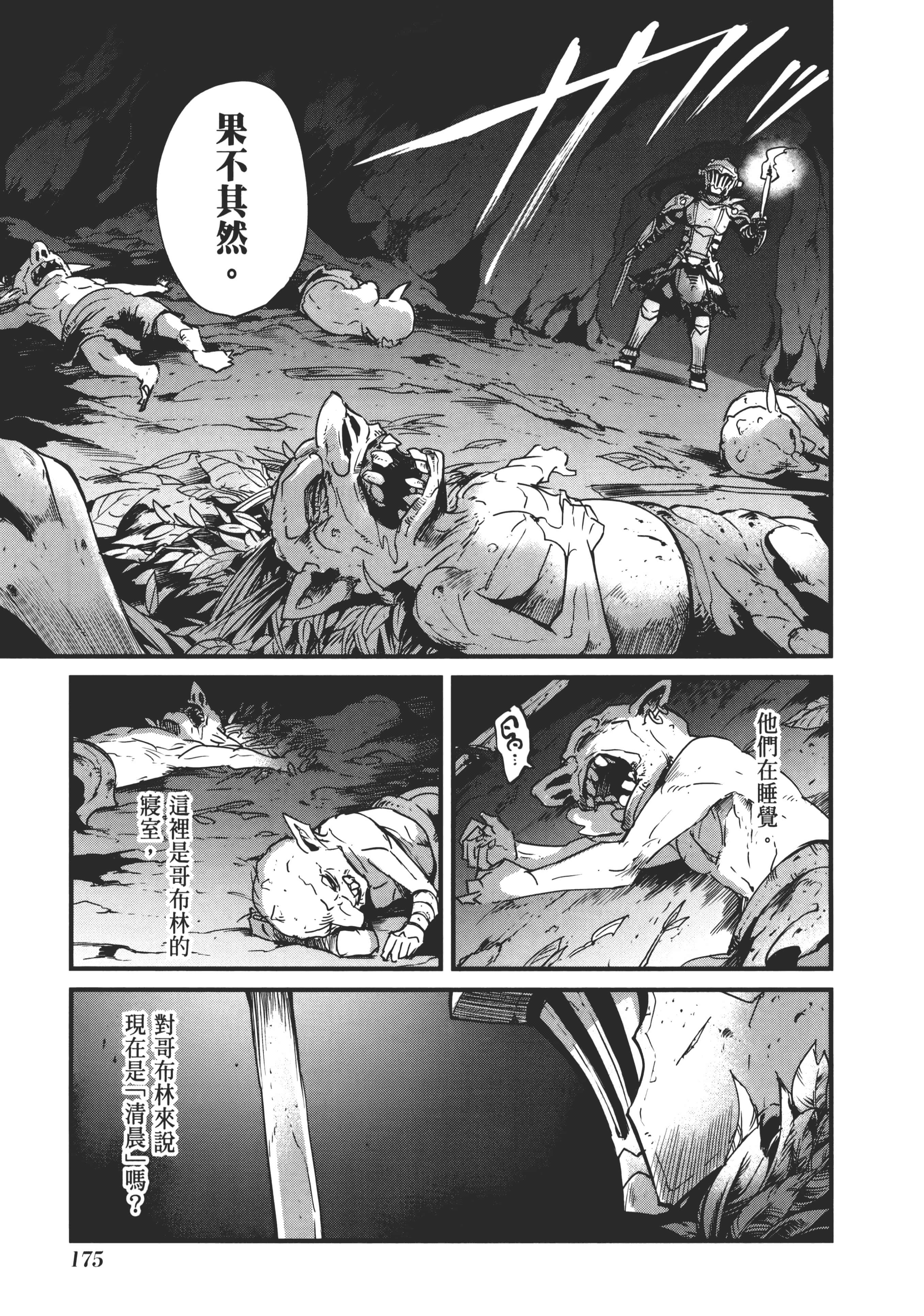 第 179 页
