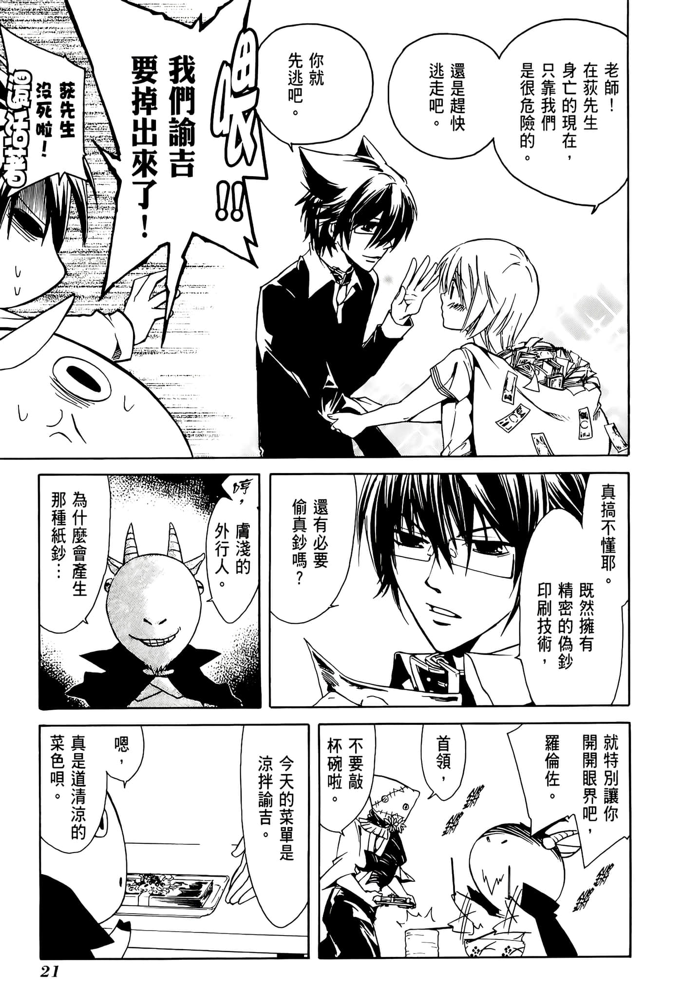 Page 25